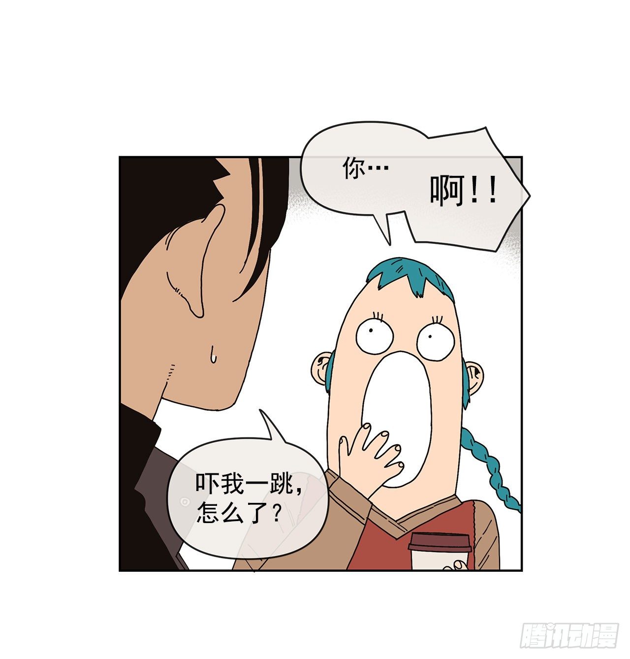 《狩猎的爱情》6.男朋友 第45页