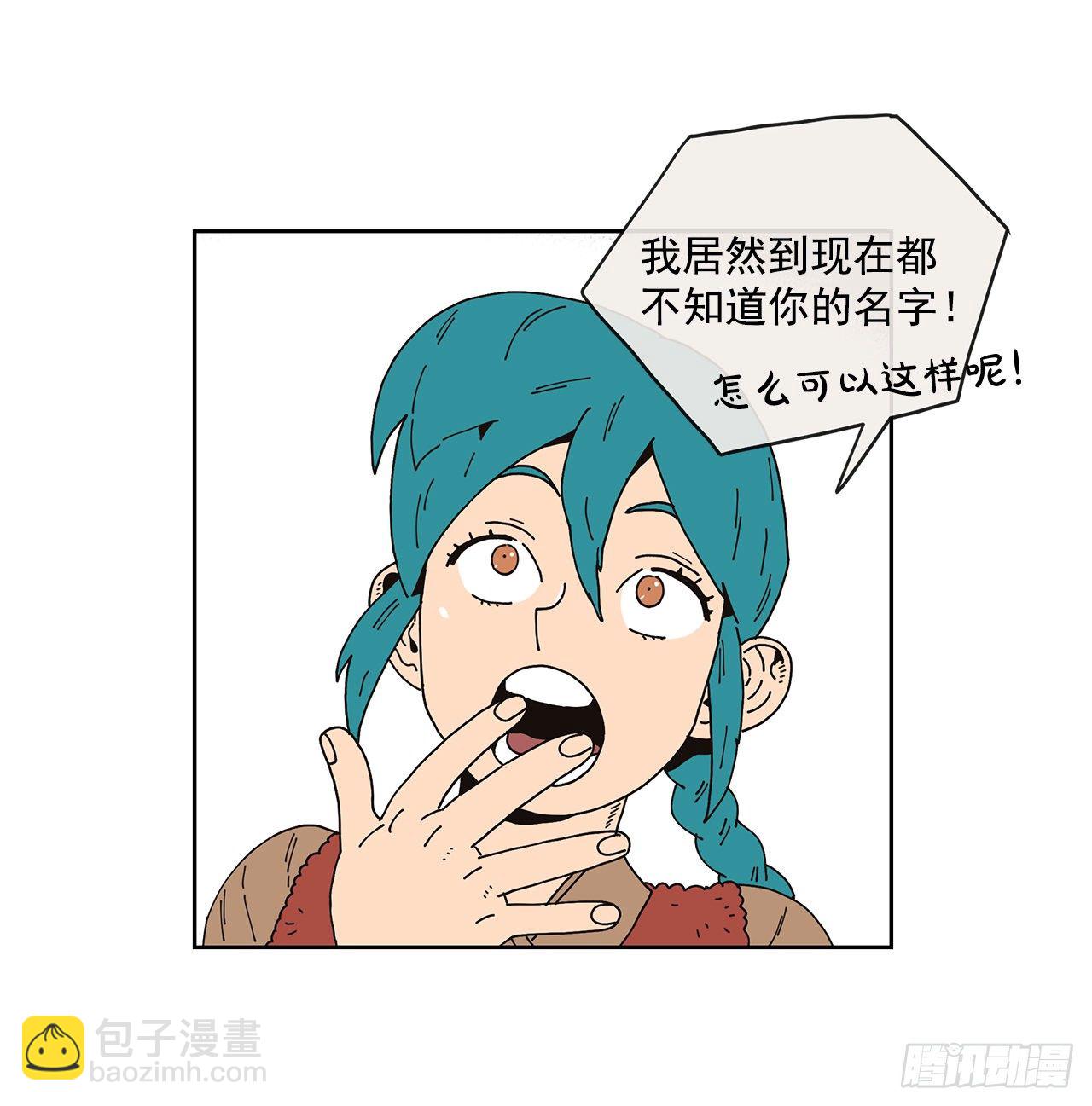 《狩猎的爱情》6.男朋友 第46页