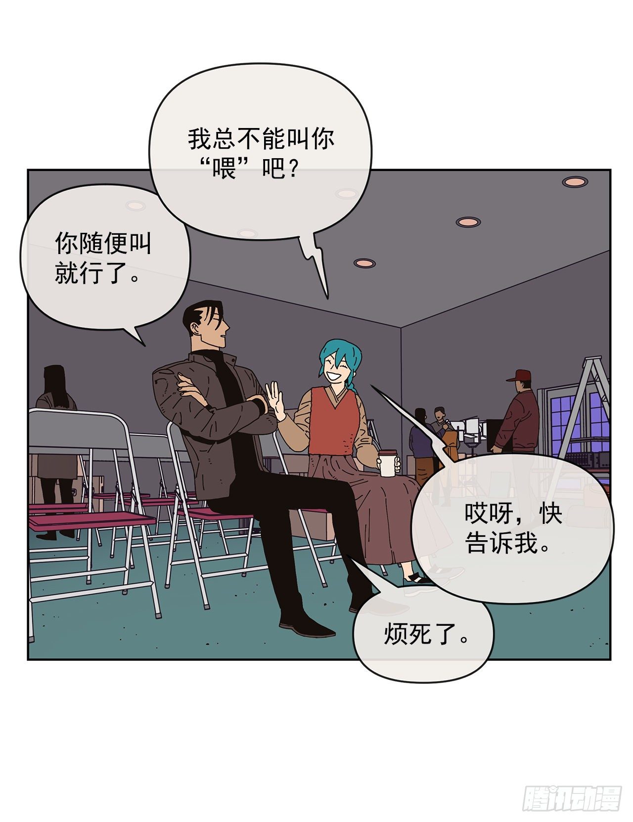 《狩猎的爱情》6.男朋友 第47页