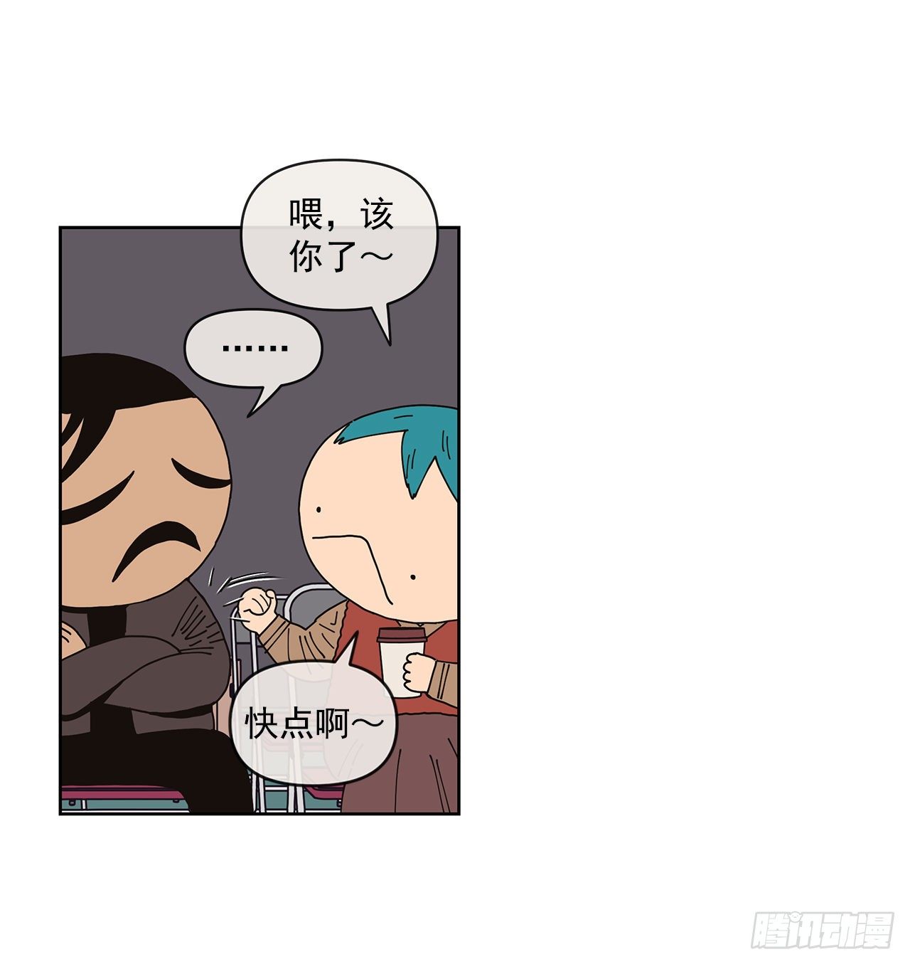 《狩猎的爱情》6.男朋友 第49页