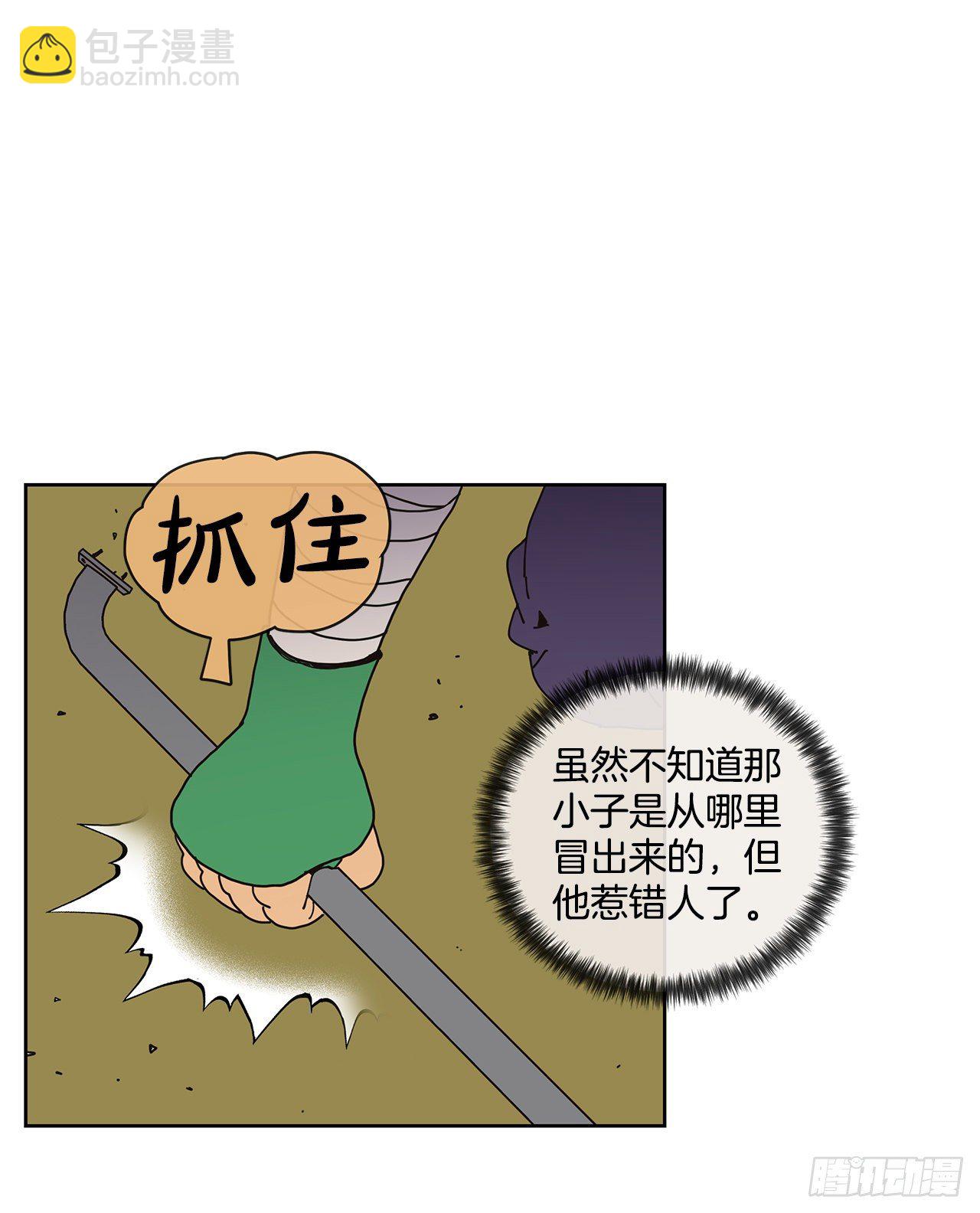 《狩猎的爱情》6.男朋友 第9页