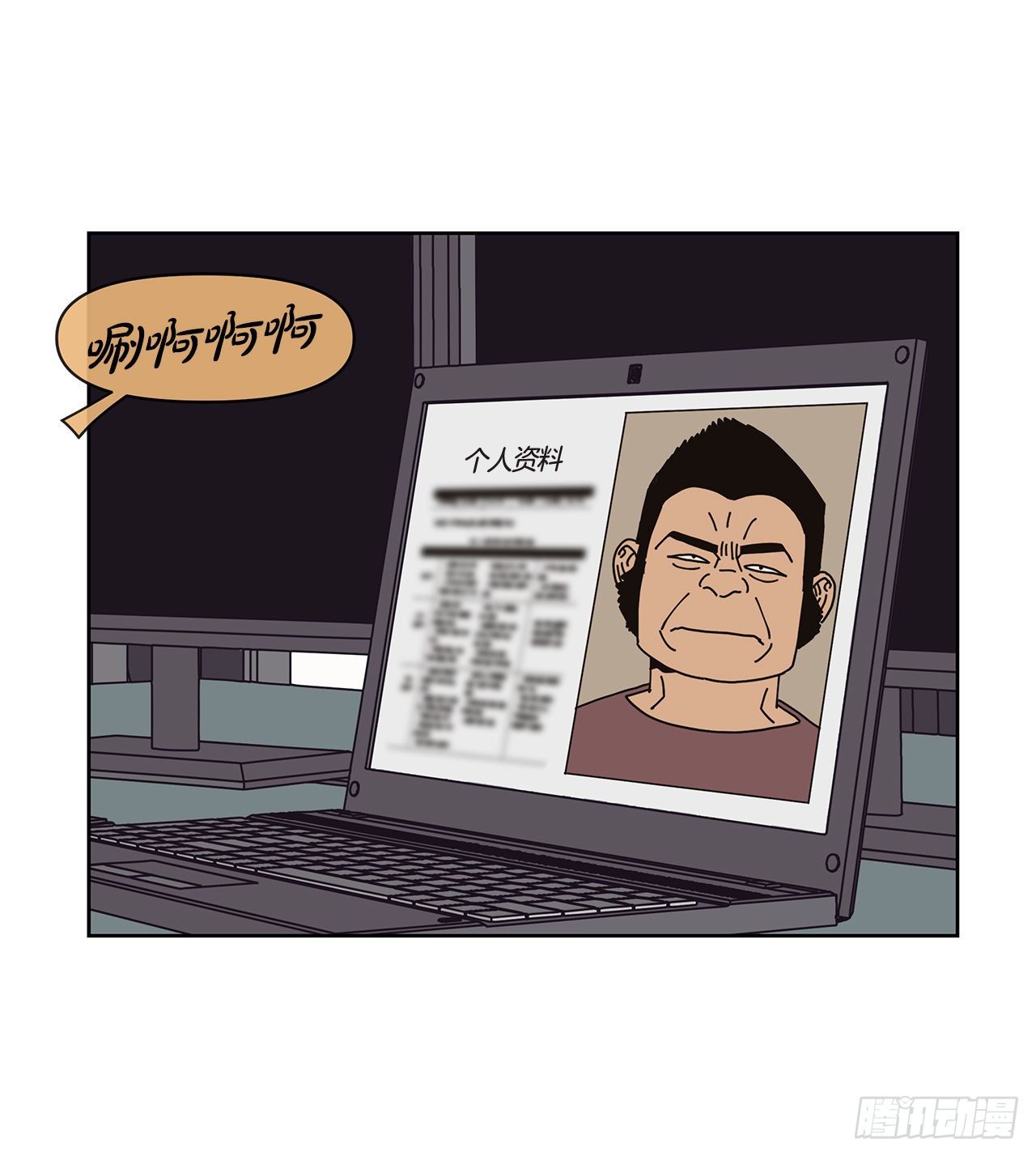 《狩猎的爱情》7.光头老板 第19页