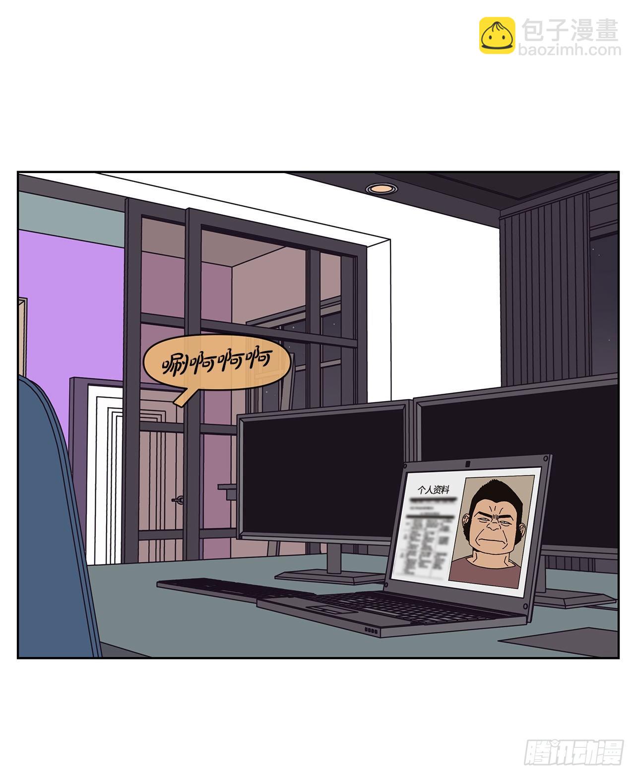 《狩猎的爱情》7.光头老板 第20页