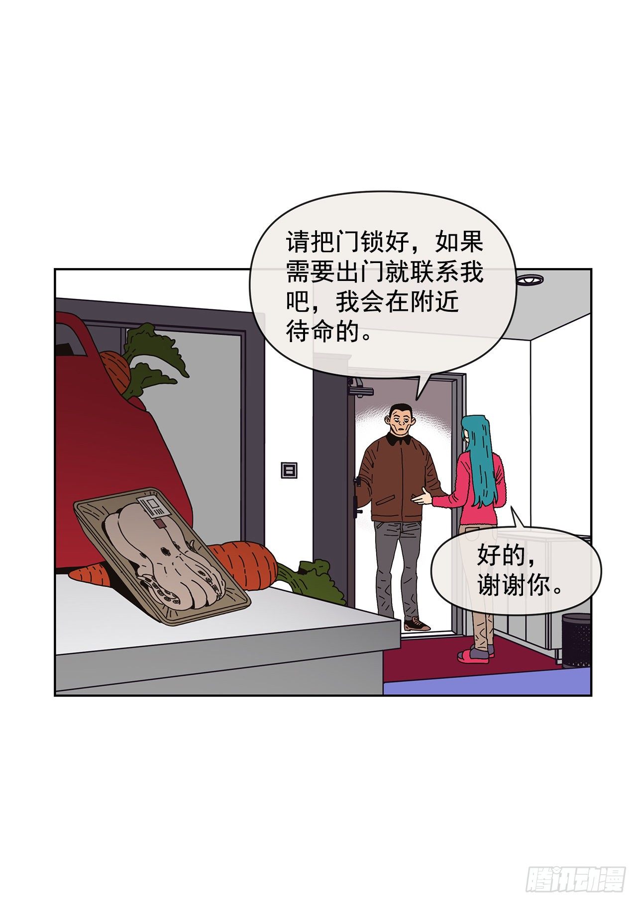 《狩猎的爱情》7.光头老板 第27页
