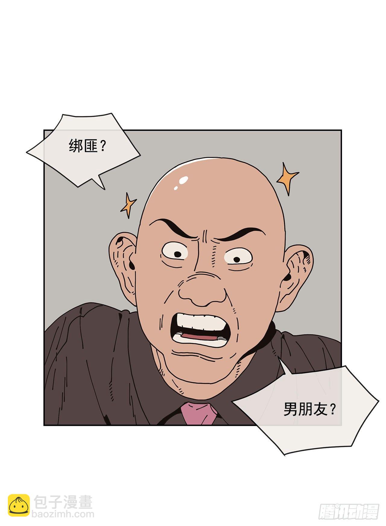 《狩猎的爱情》7.光头老板 第30页