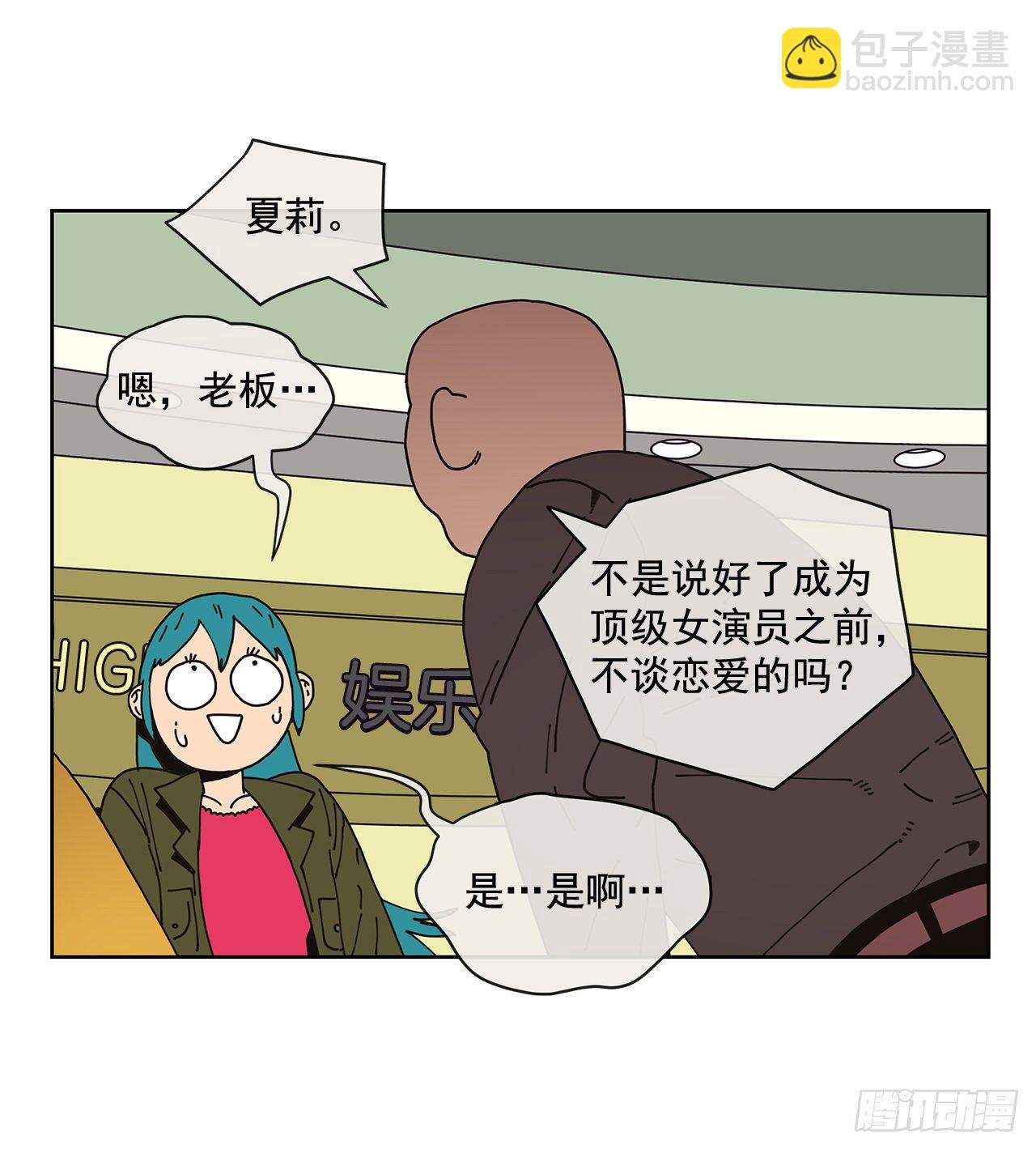 《狩猎的爱情》7.光头老板 第31页