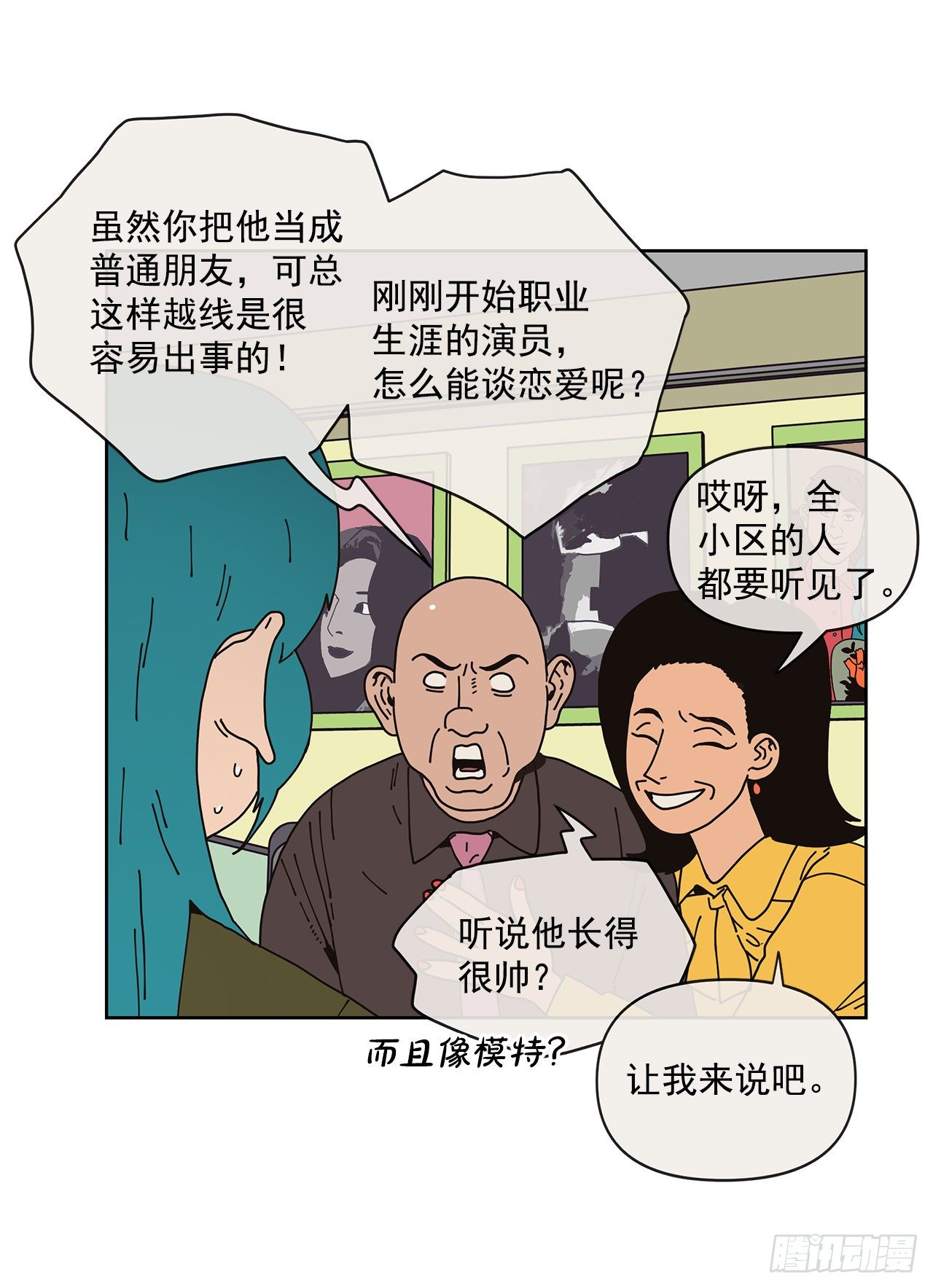 《狩猎的爱情》7.光头老板 第35页