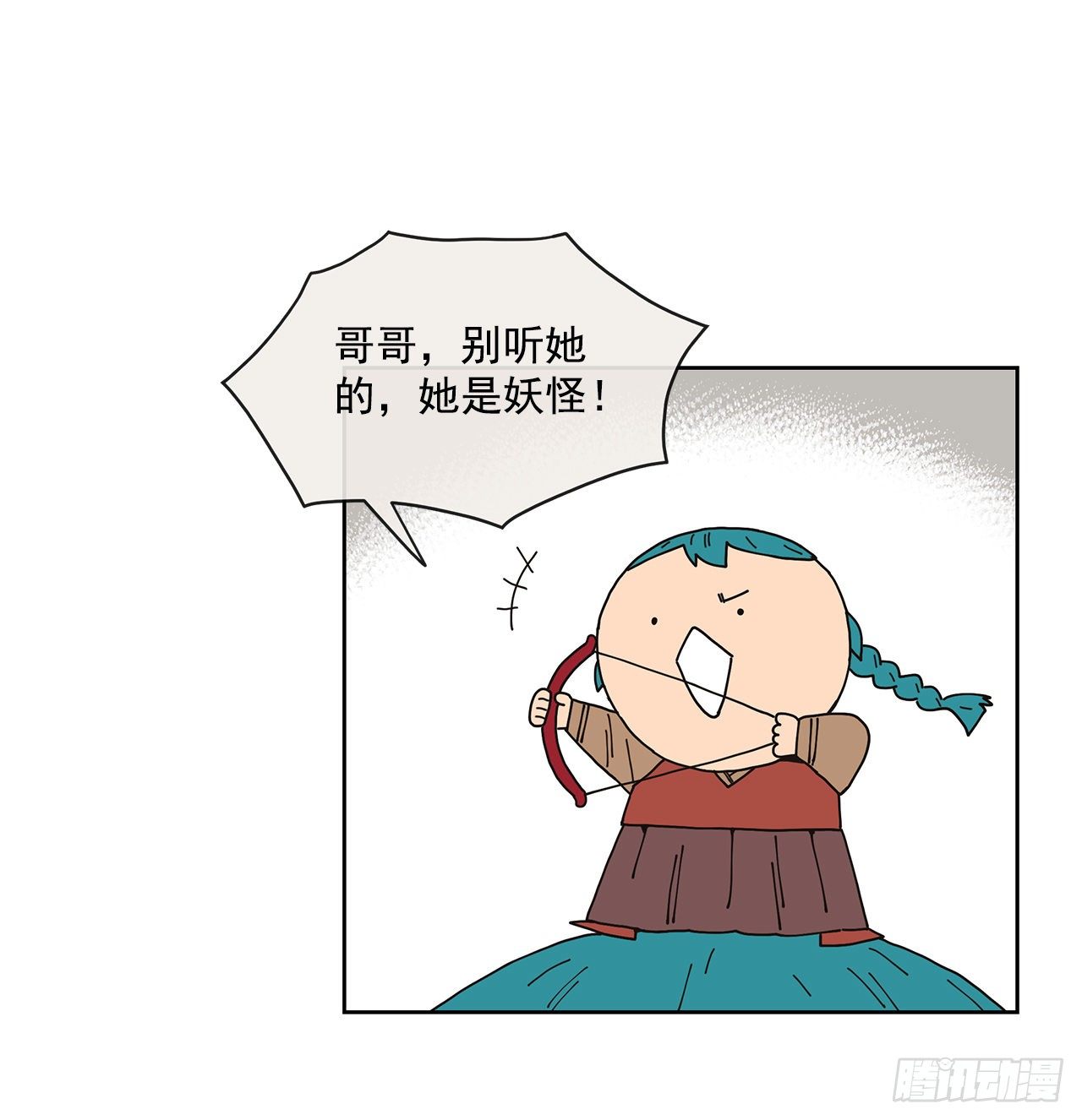 《狩猎的爱情》7.光头老板 第37页