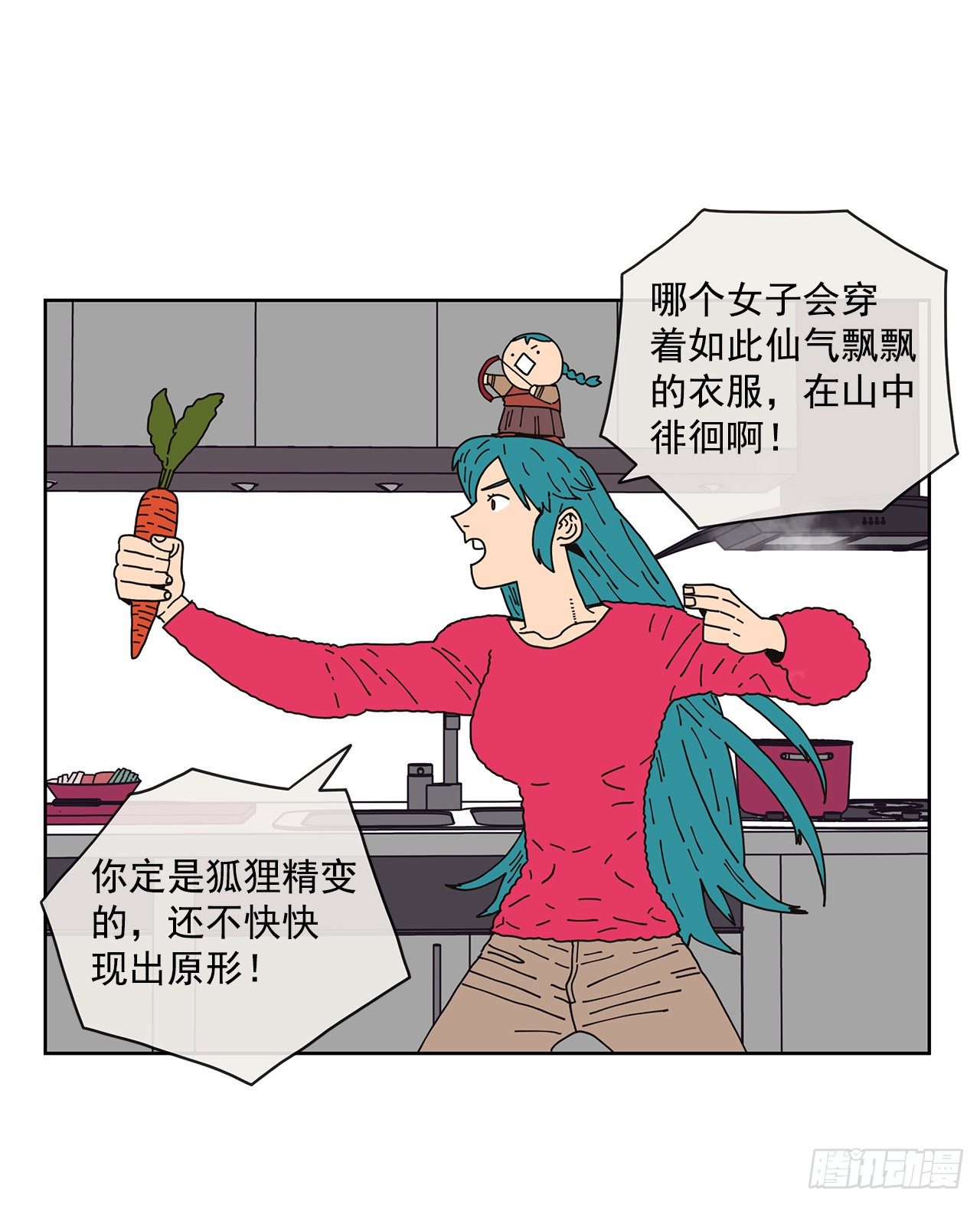 《狩猎的爱情》7.光头老板 第38页