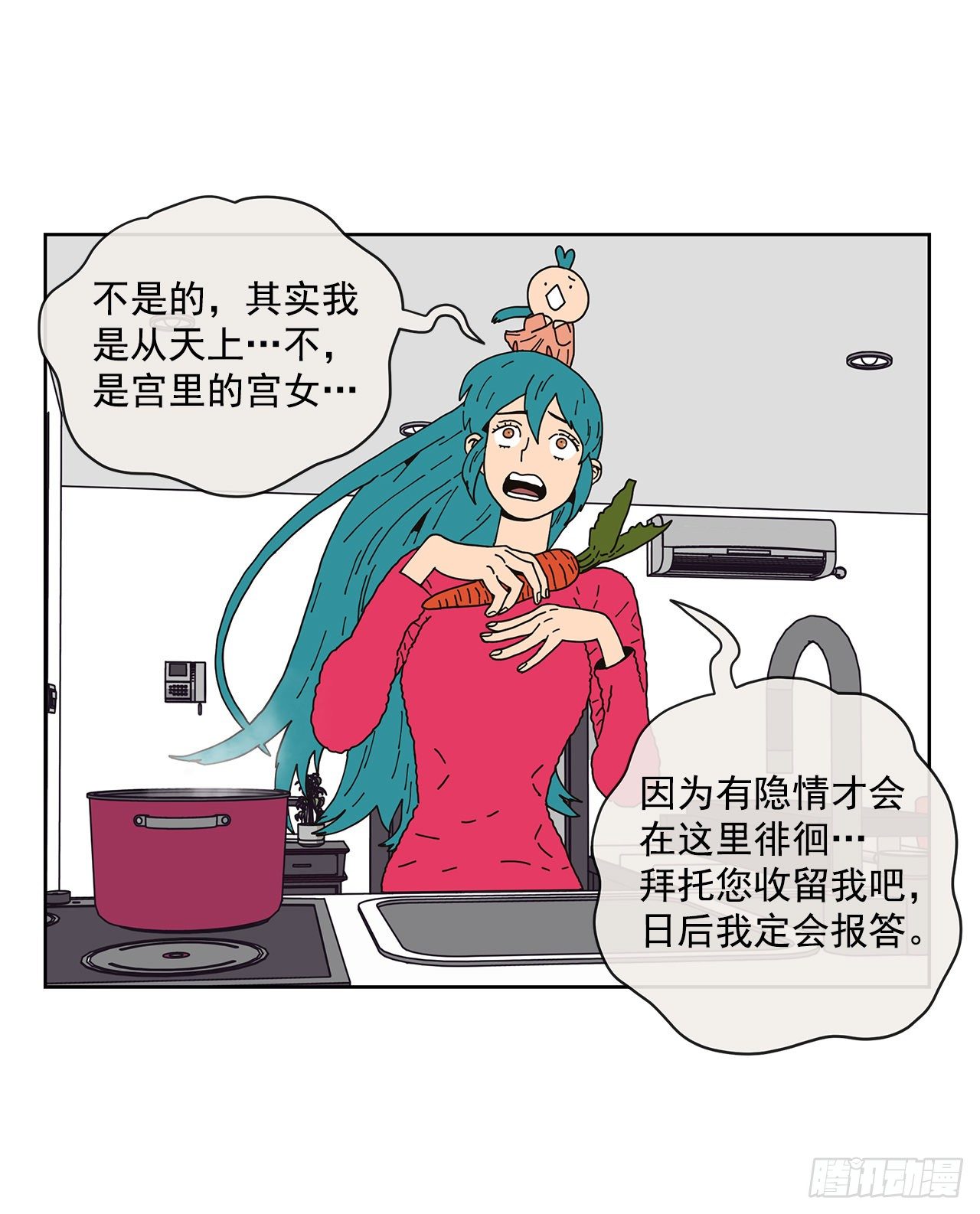 《狩猎的爱情》7.光头老板 第39页