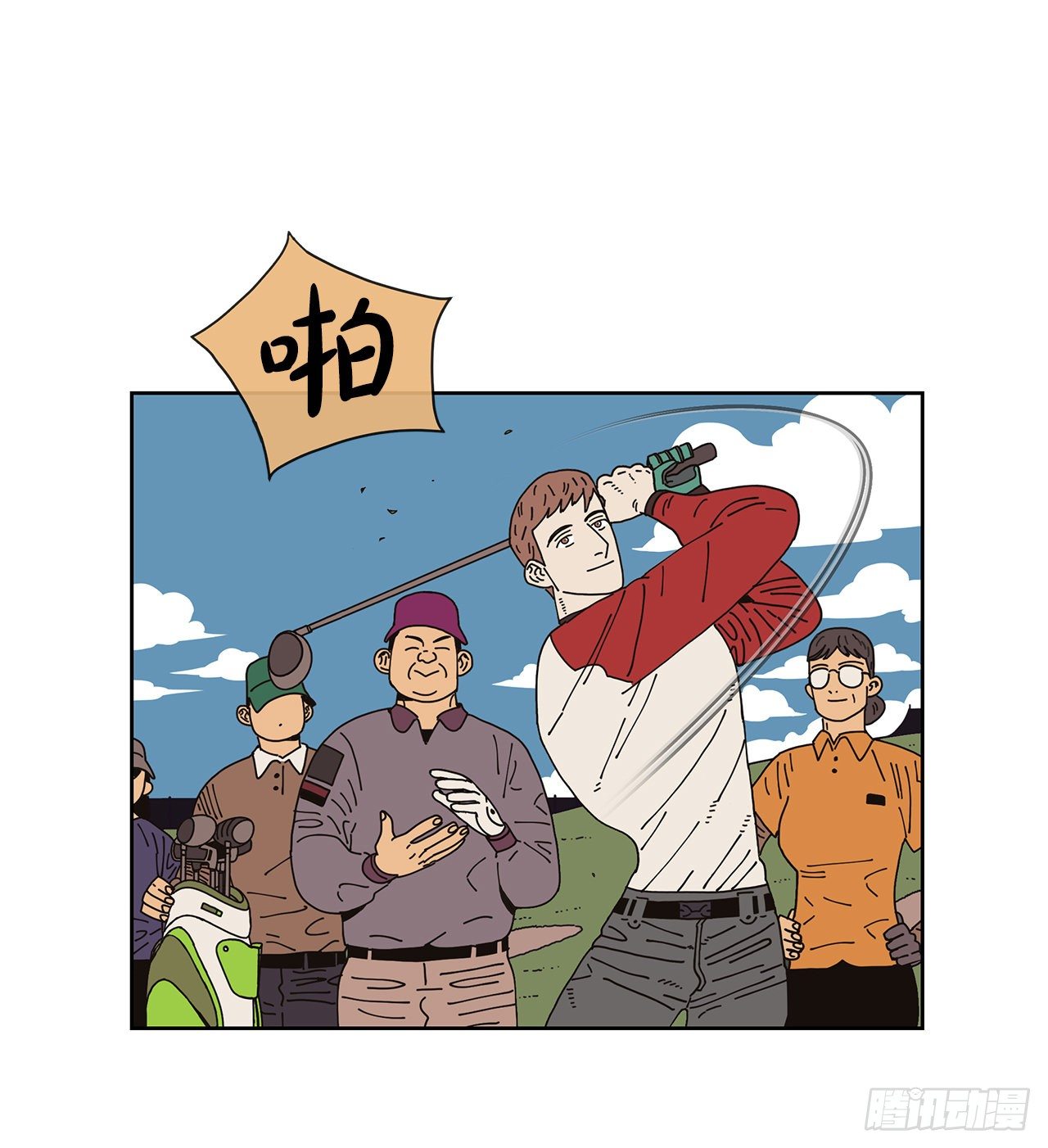 《狩猎的爱情》7.光头老板 第3页