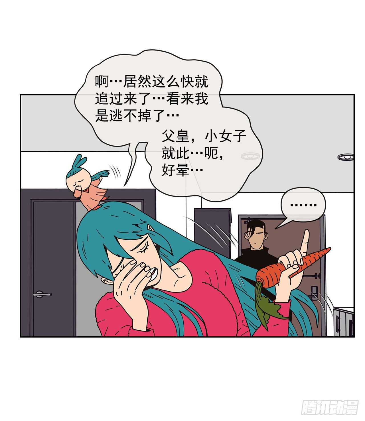 《狩猎的爱情》7.光头老板 第42页