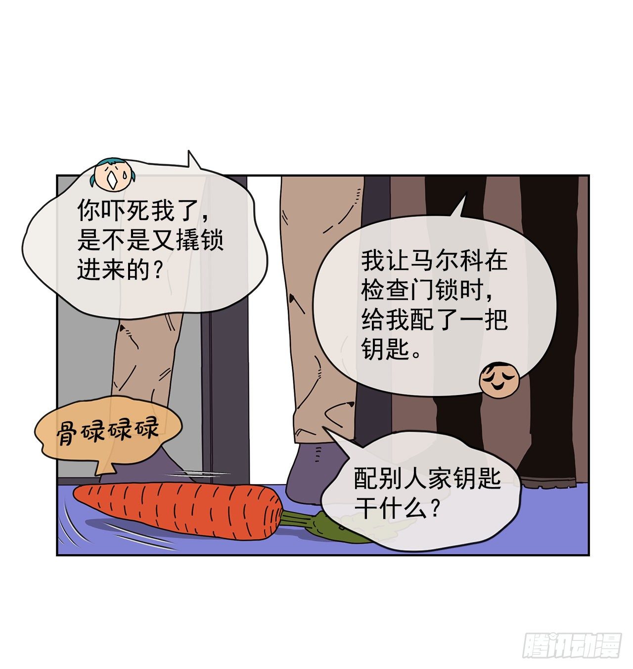 《狩猎的爱情》7.光头老板 第47页
