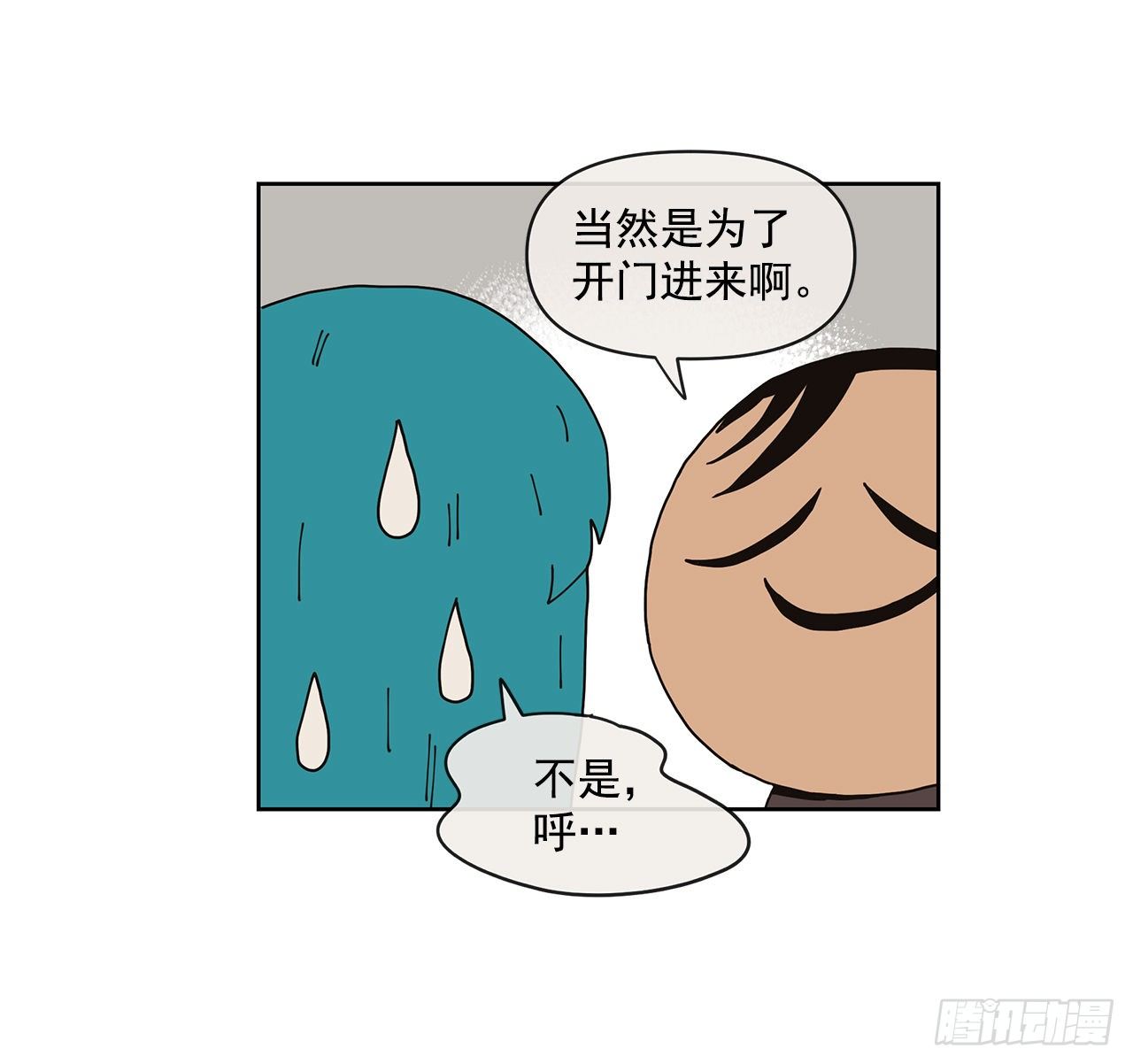 《狩猎的爱情》7.光头老板 第48页