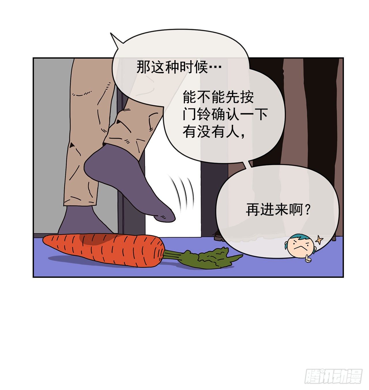 《狩猎的爱情》7.光头老板 第49页