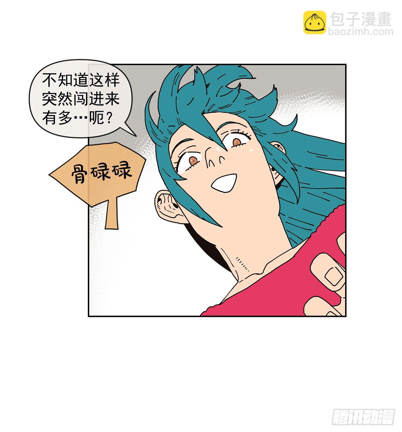 《狩猎的爱情》7.光头老板 第50页