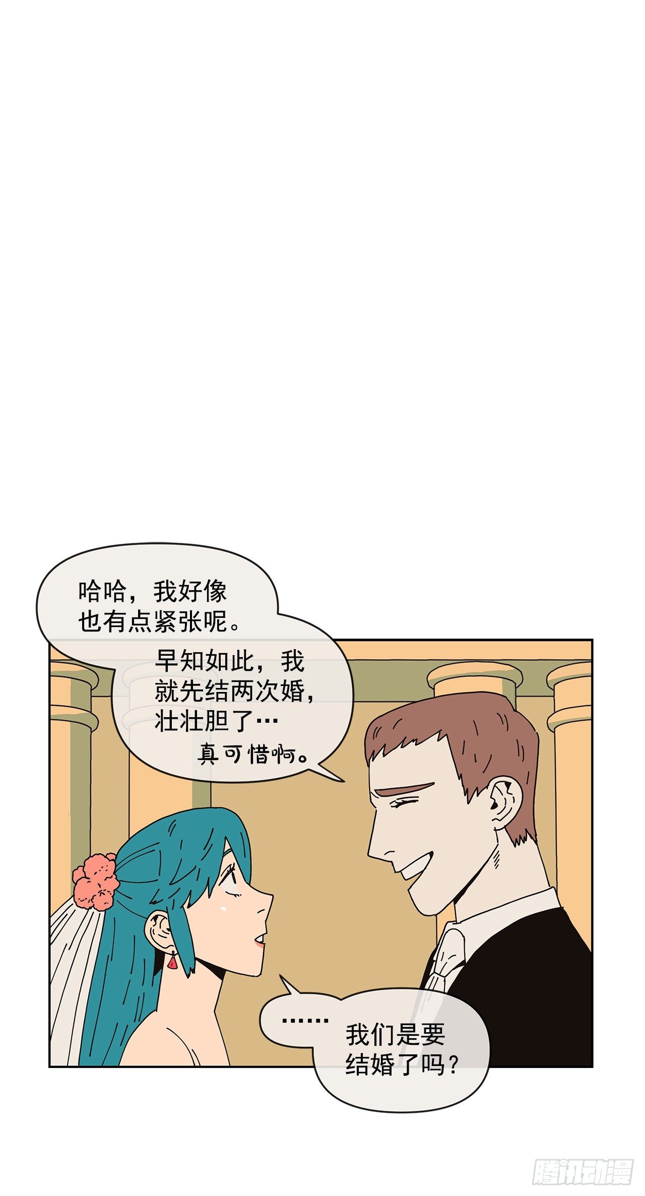 《狩猎的爱情》5.特殊癖好 第18页