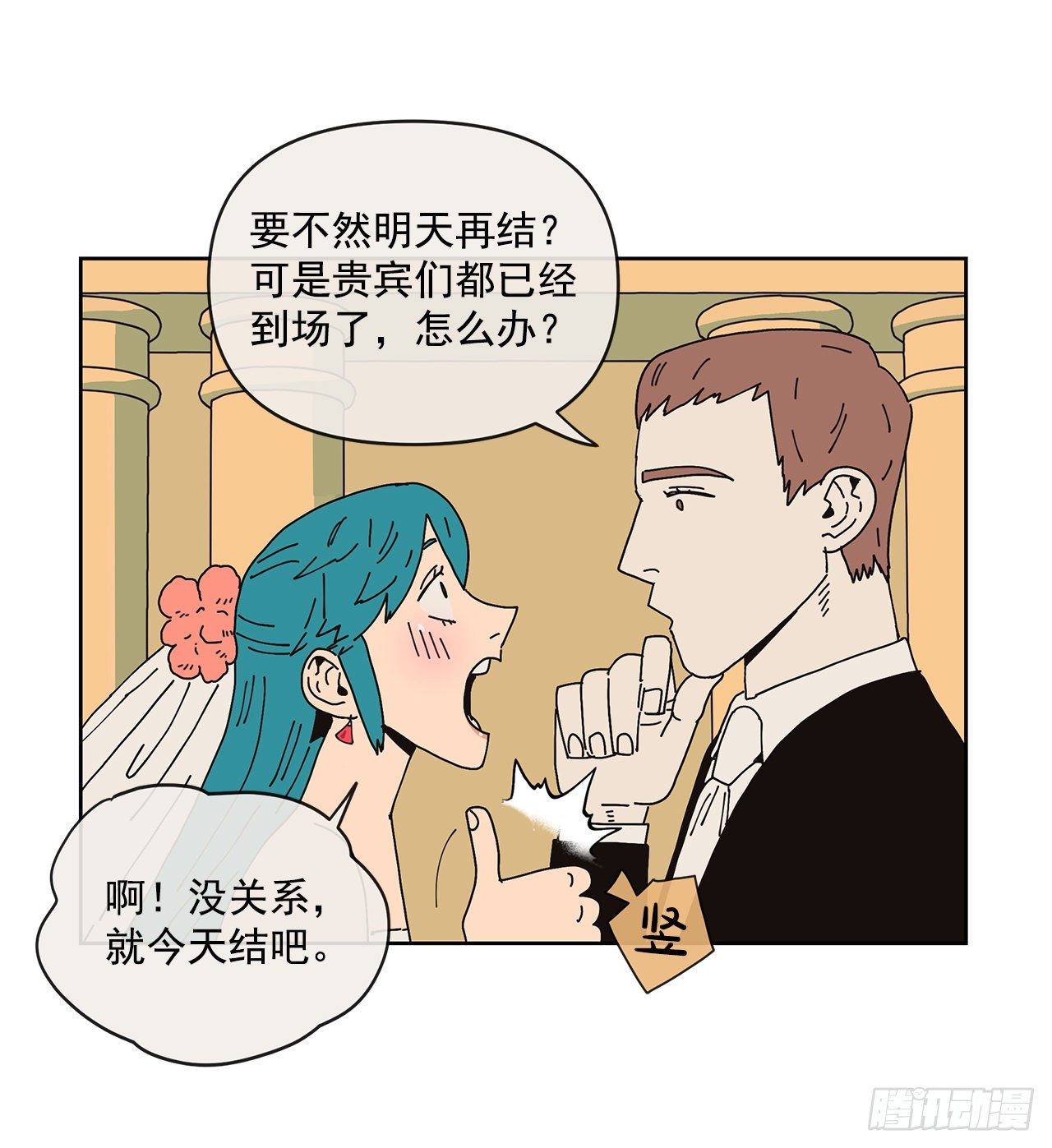 《狩猎的爱情》5.特殊癖好 第19页