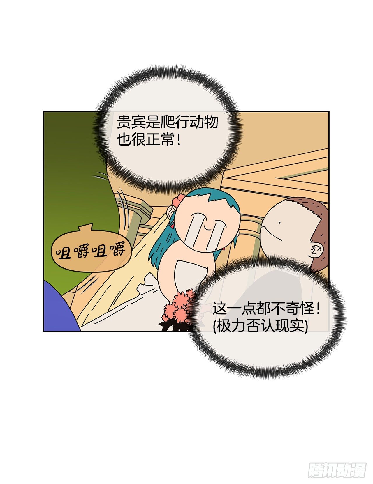 《狩猎的爱情》5.特殊癖好 第23页