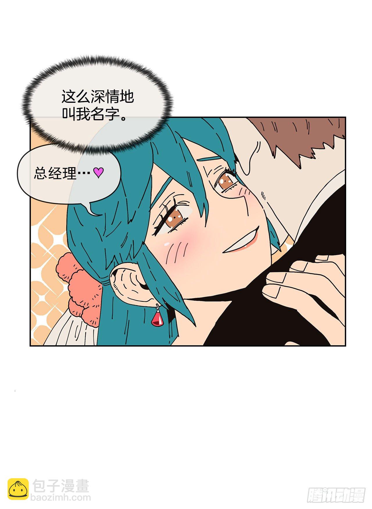 《狩猎的爱情》5.特殊癖好 第27页