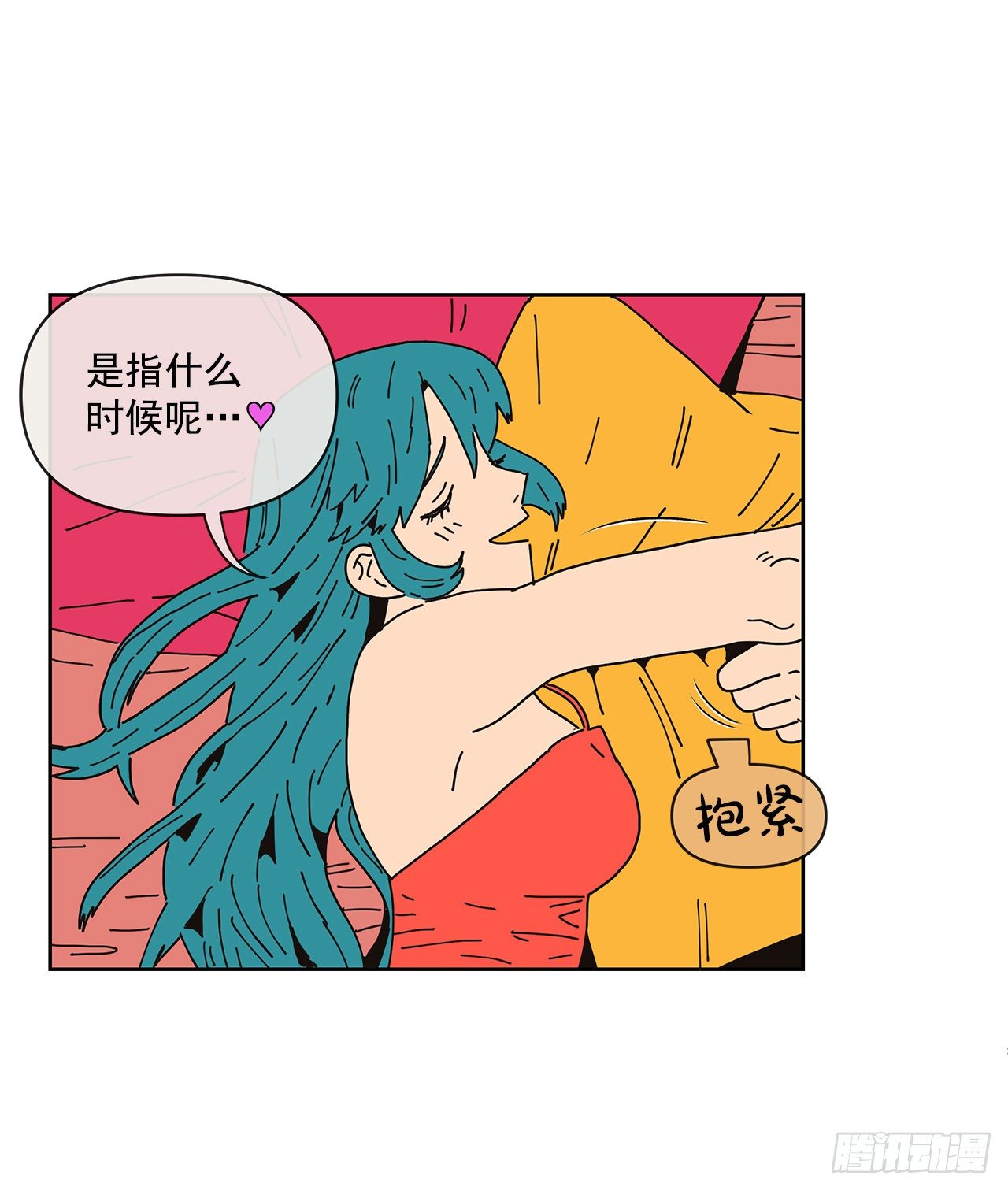 《狩猎的爱情》5.特殊癖好 第29页