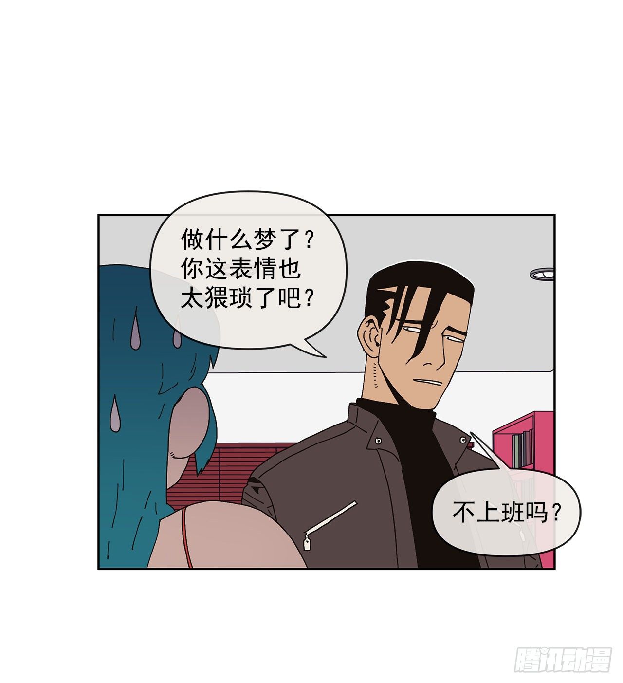 《狩猎的爱情》5.特殊癖好 第33页