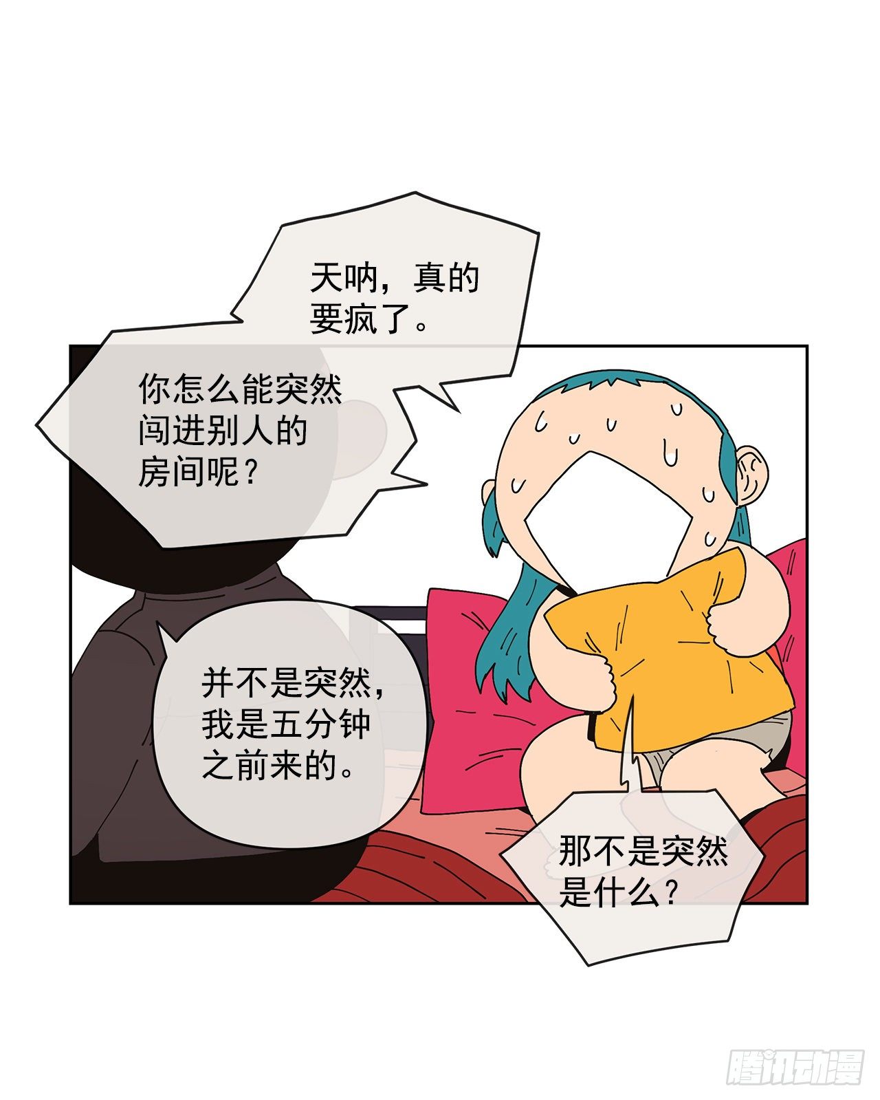 《狩猎的爱情》5.特殊癖好 第34页