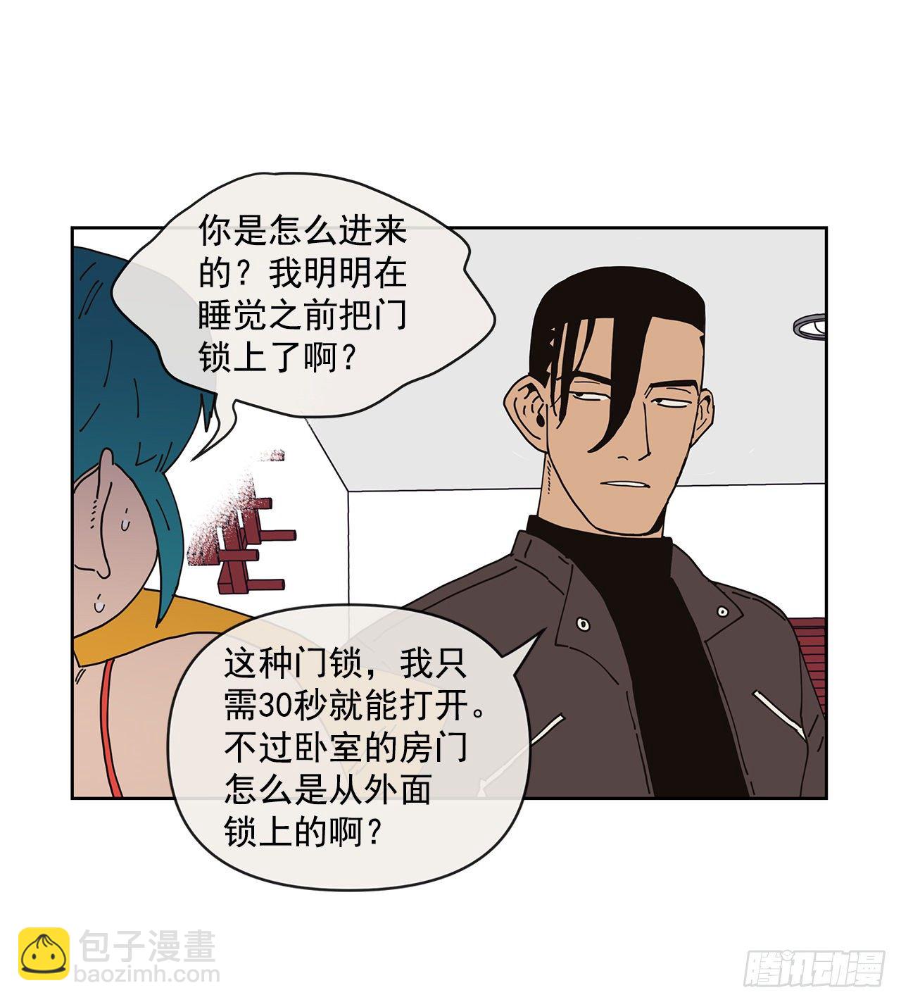 《狩猎的爱情》5.特殊癖好 第35页