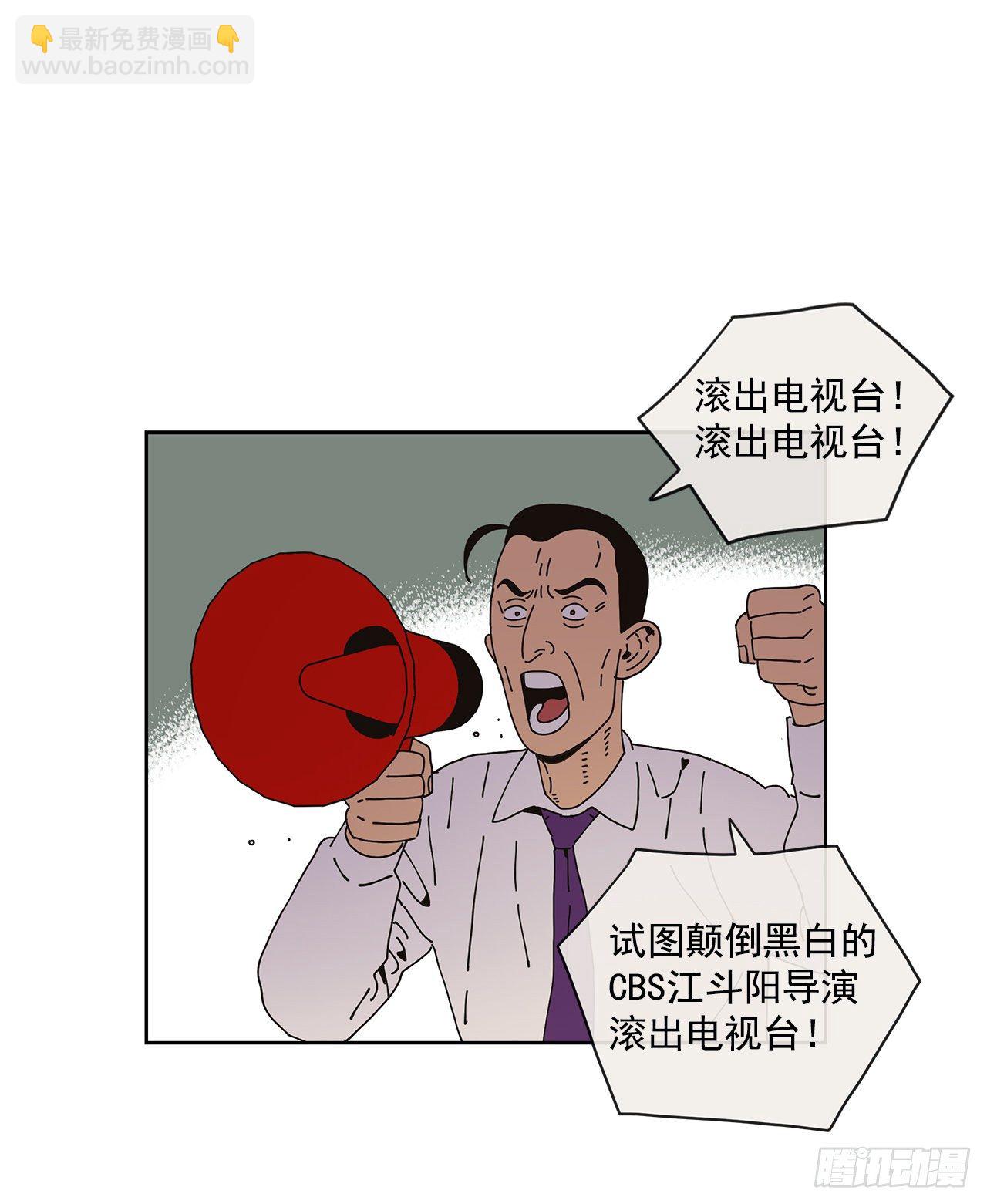 《狩猎的爱情》5.特殊癖好 第40页