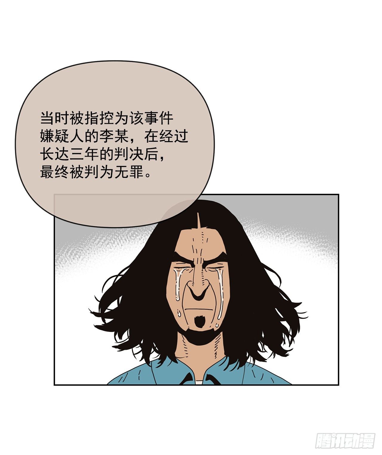 《狩猎的爱情》5.特殊癖好 第47页