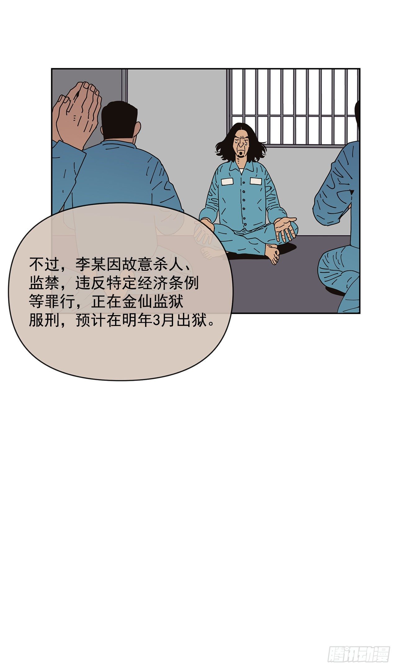 《狩猎的爱情》5.特殊癖好 第48页