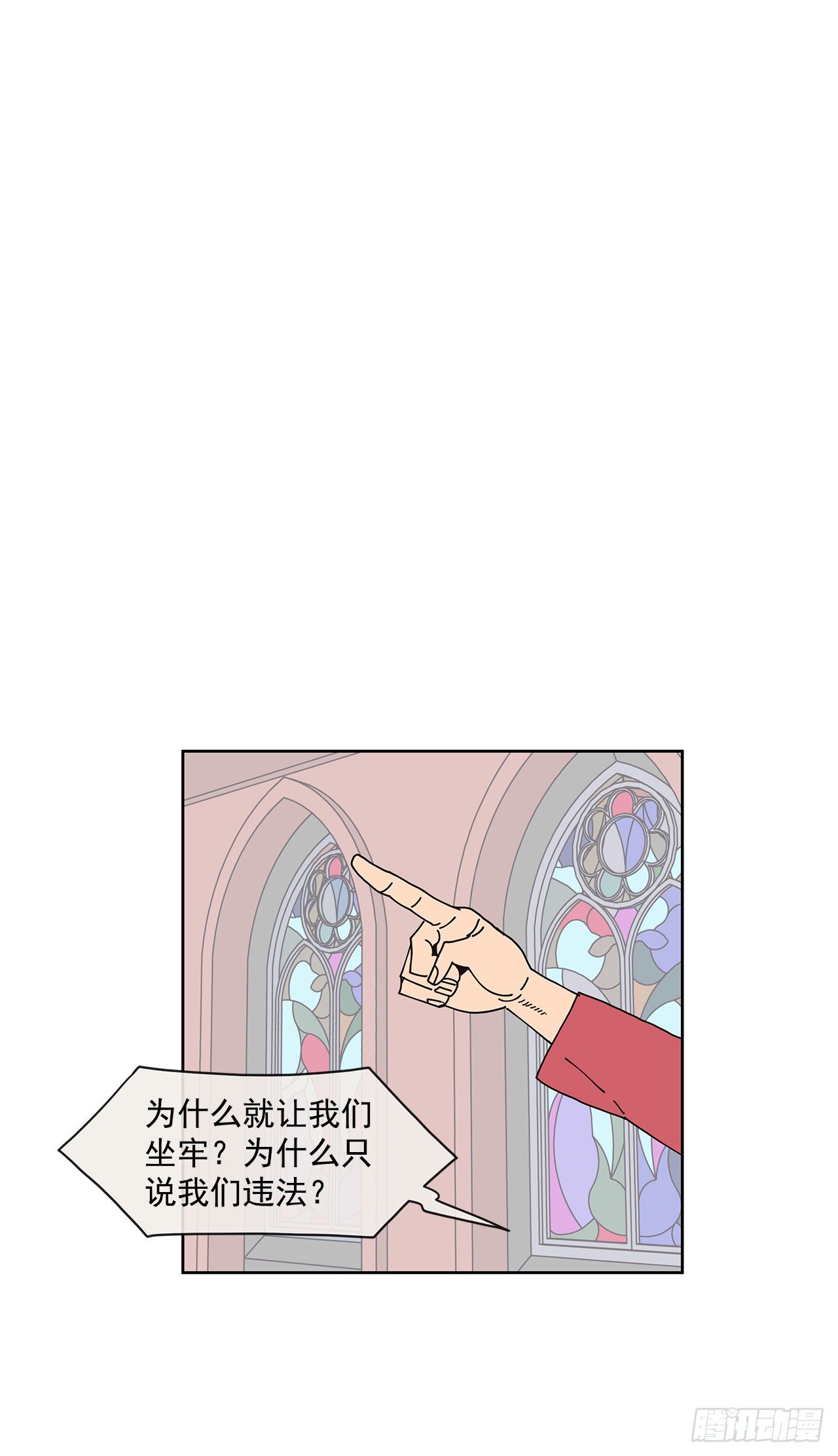 《狩猎的爱情》5.特殊癖好 第49页