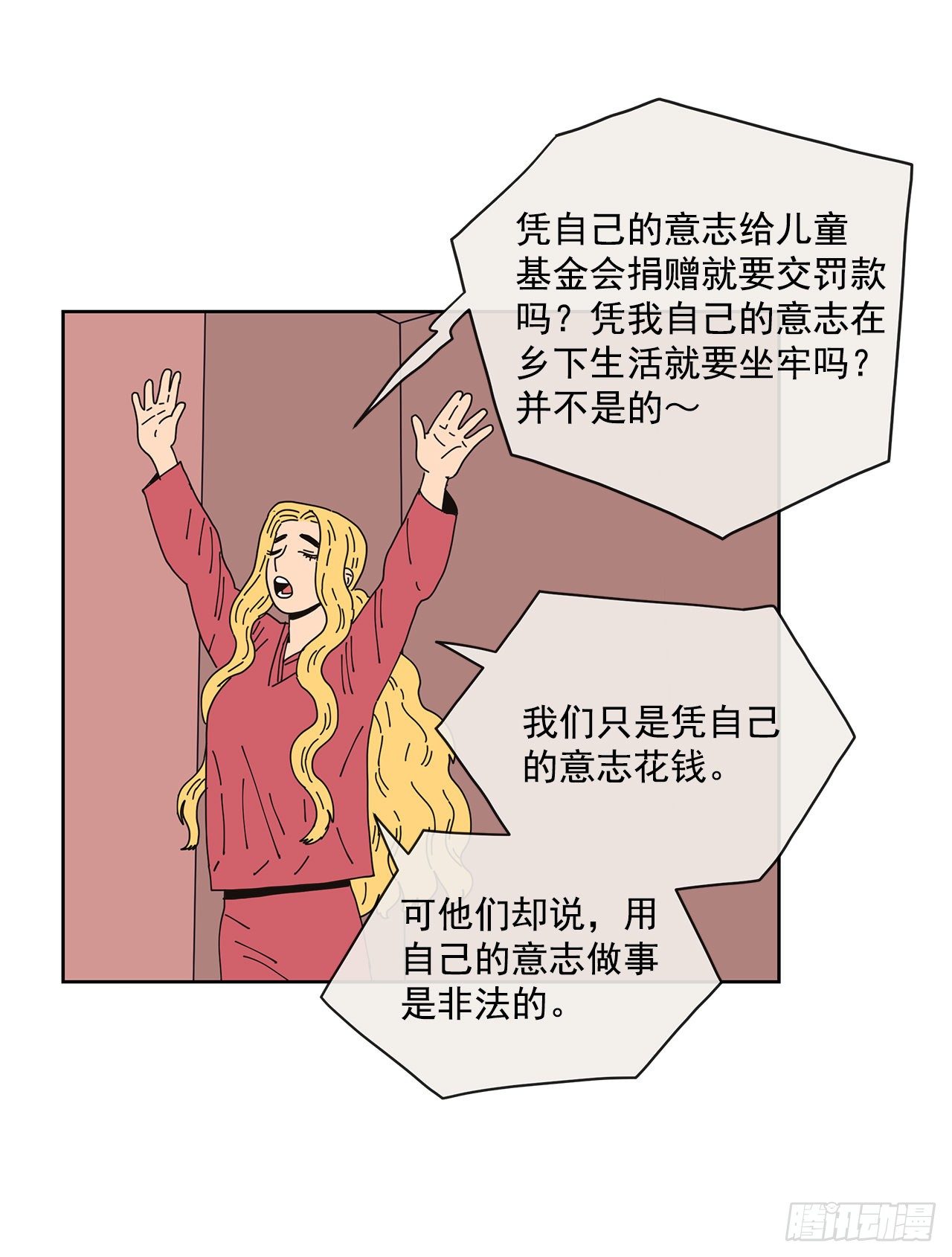 《狩猎的爱情》5.特殊癖好 第50页