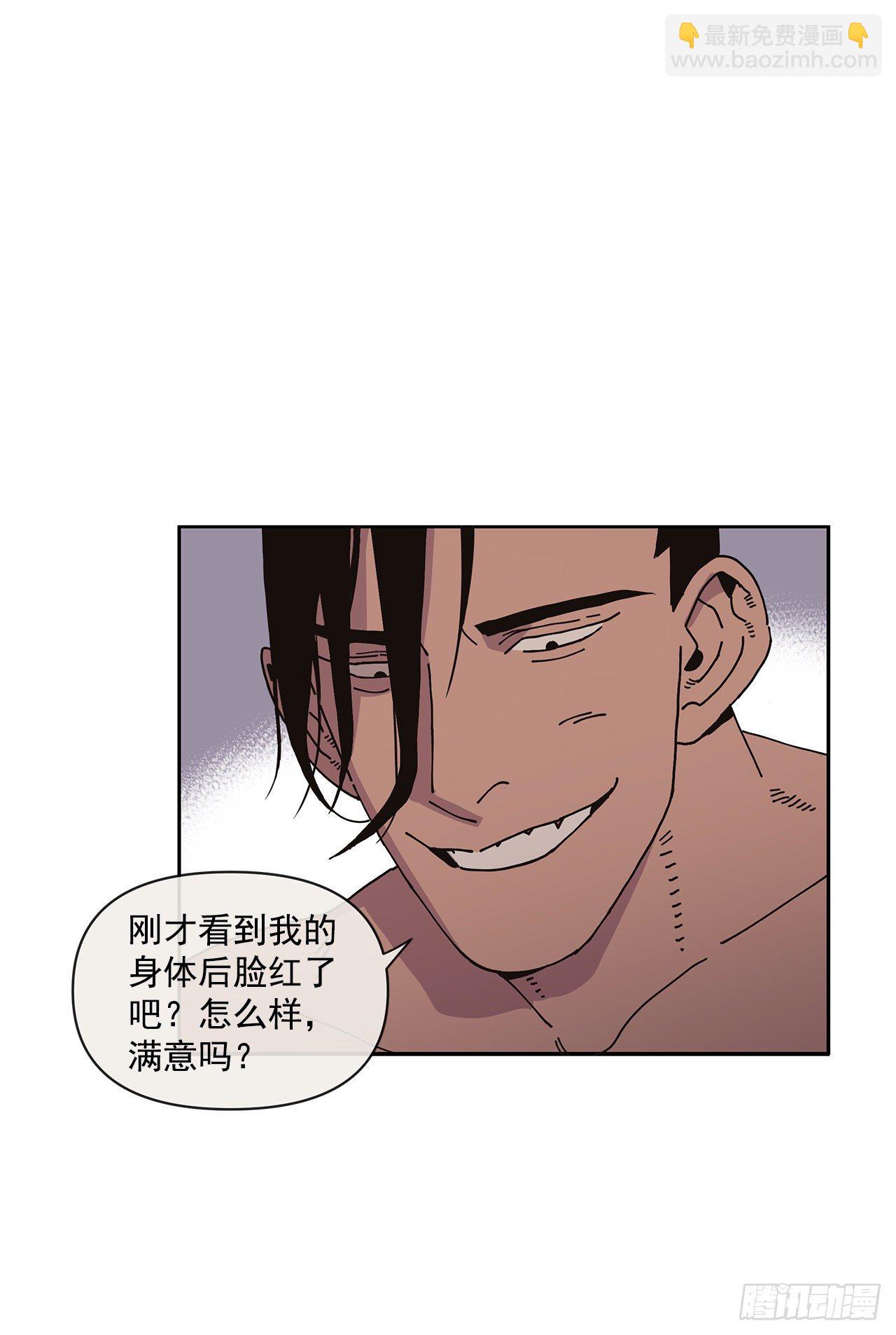 《狩猎的爱情》5.特殊癖好 第8页