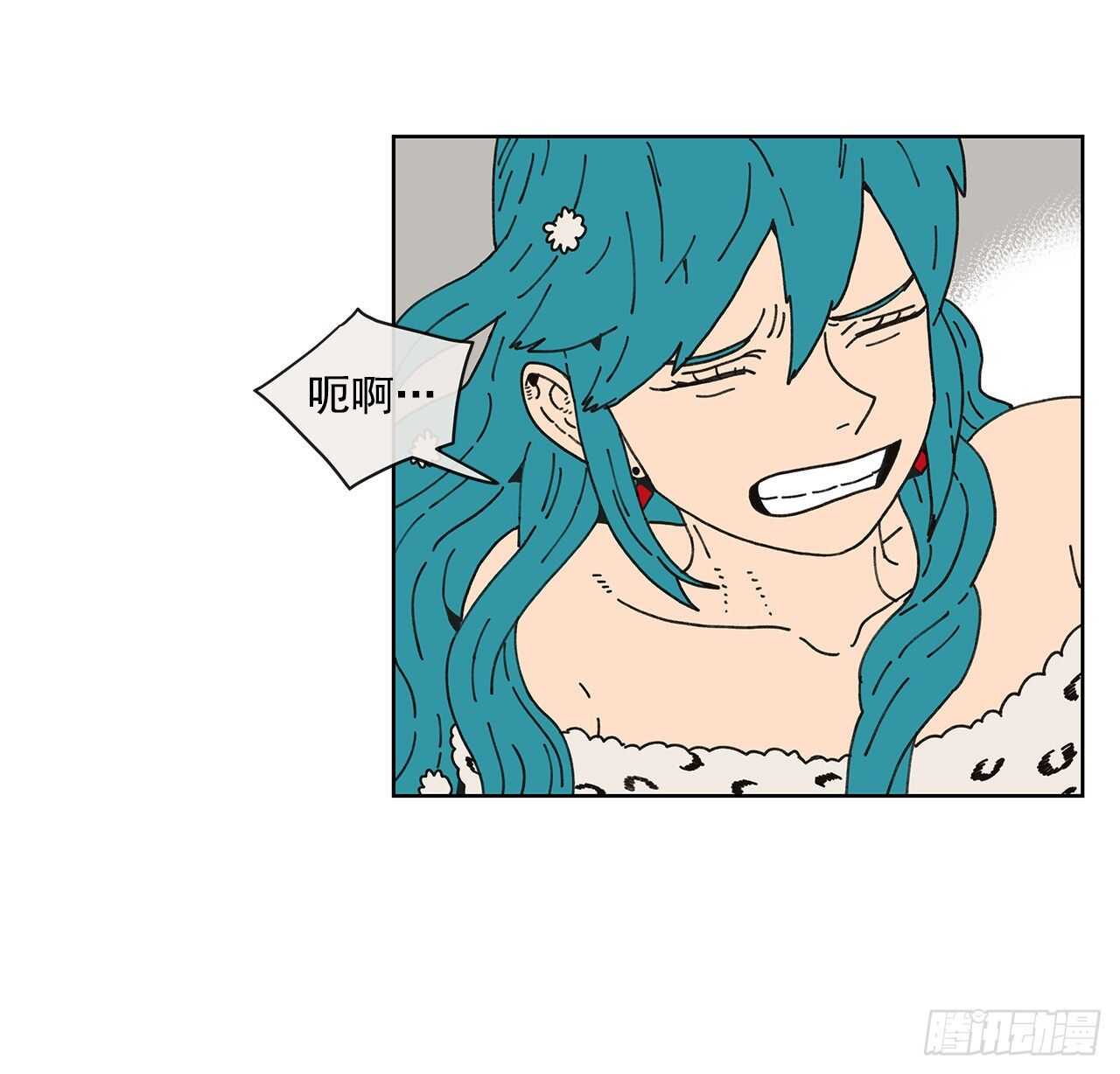 《狩猎的爱情》10.情敌? 第11页