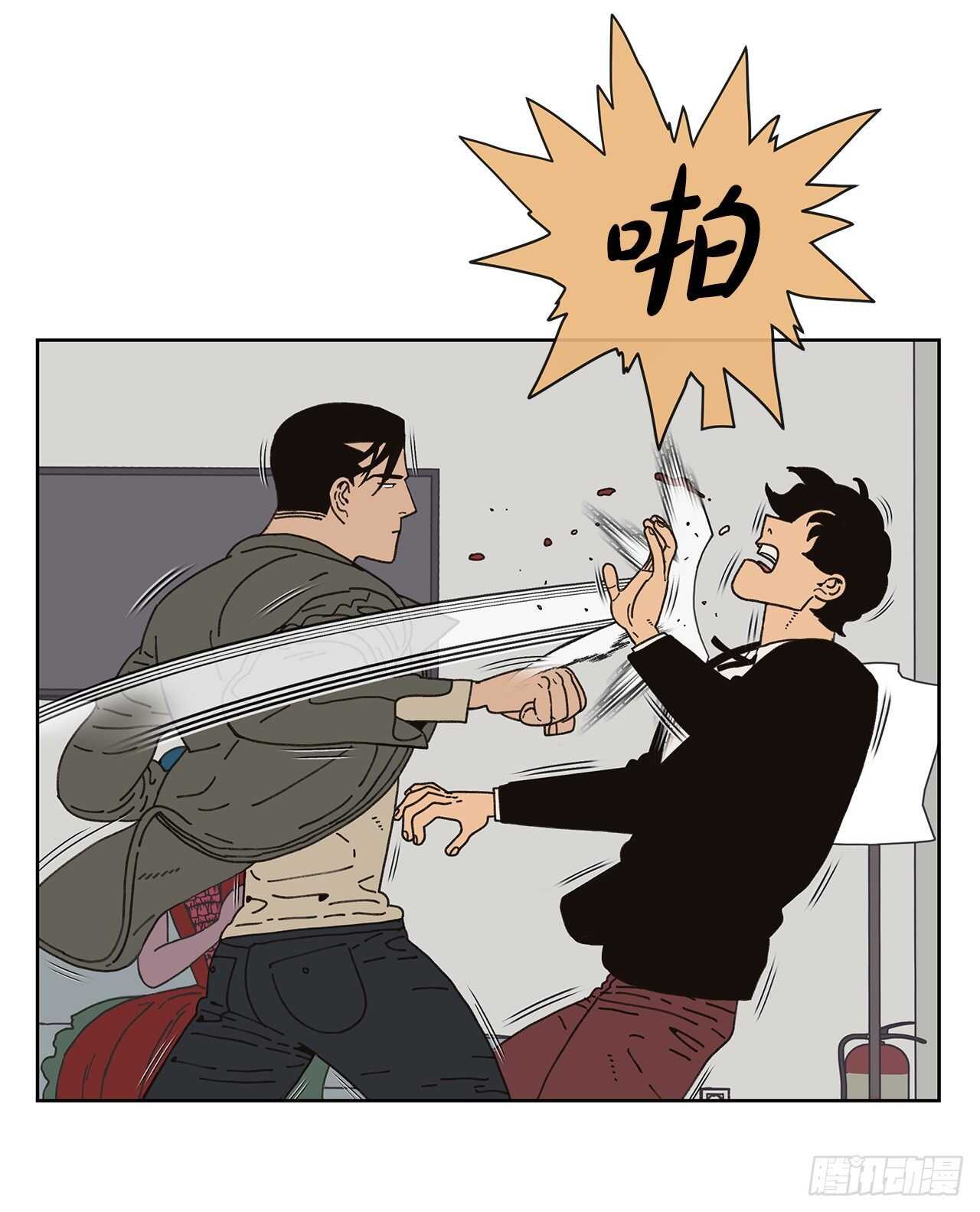 《狩猎的爱情》10.情敌? 第14页