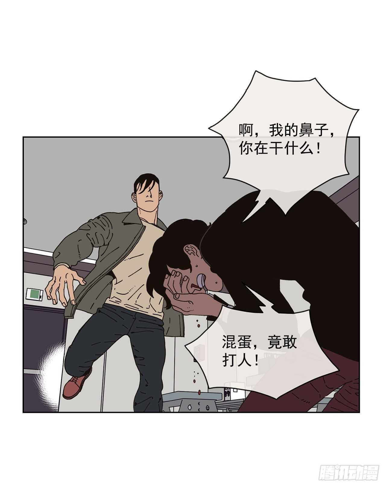 《狩猎的爱情》10.情敌? 第15页