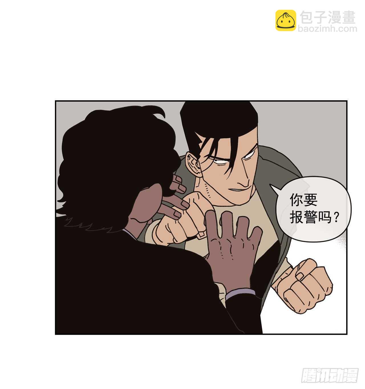 《狩猎的爱情》10.情敌? 第18页