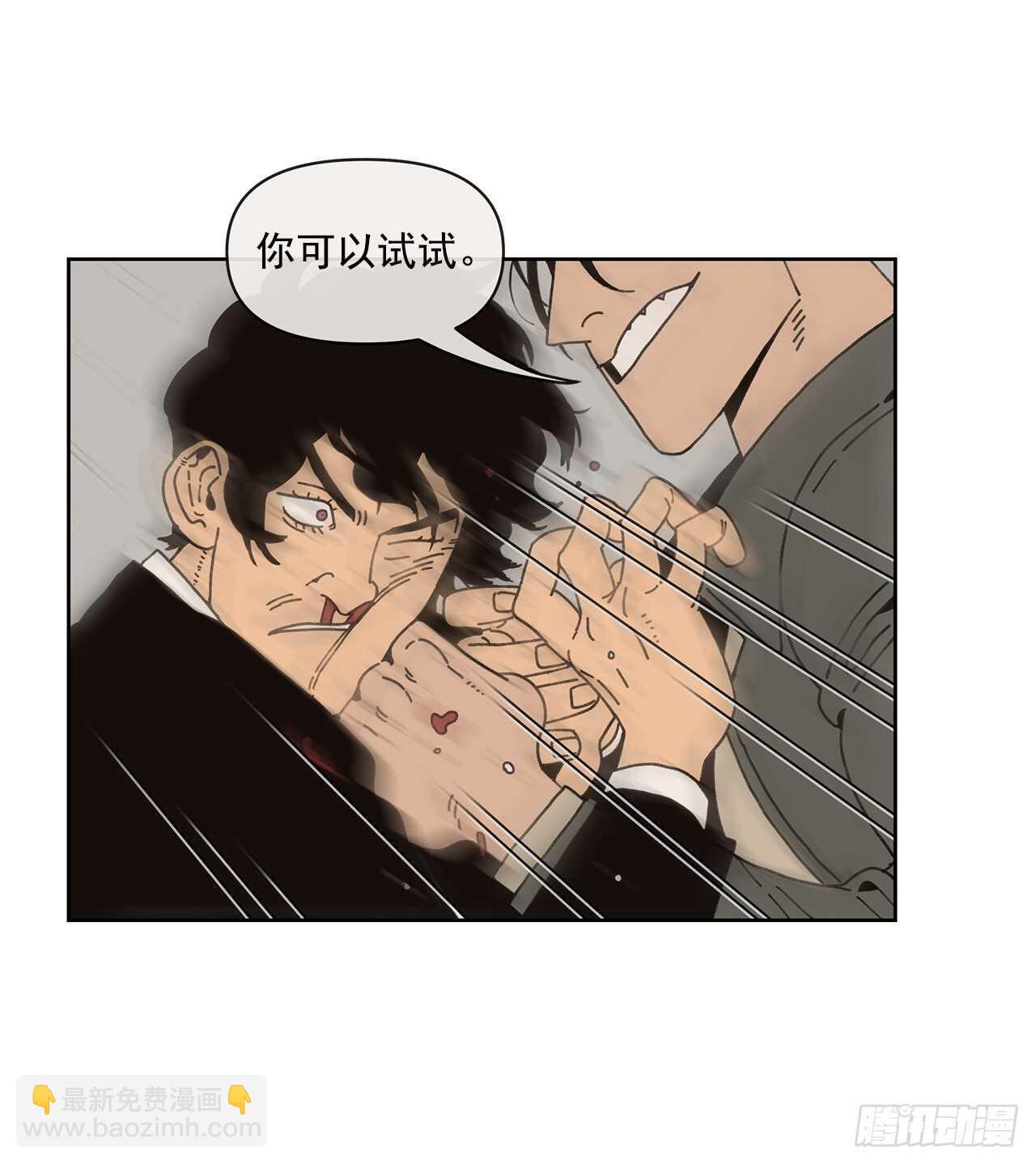 《狩猎的爱情》10.情敌? 第19页