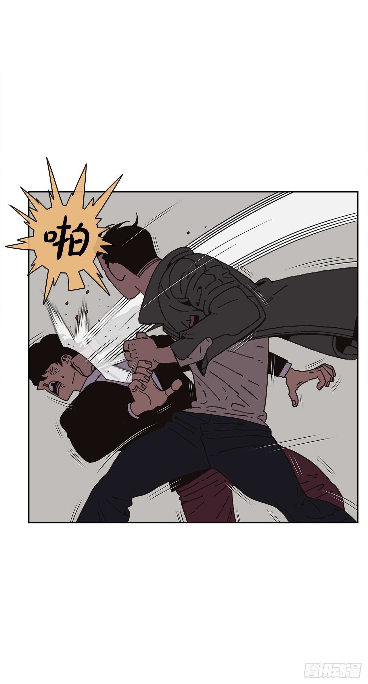 《狩猎的爱情》10.情敌? 第21页