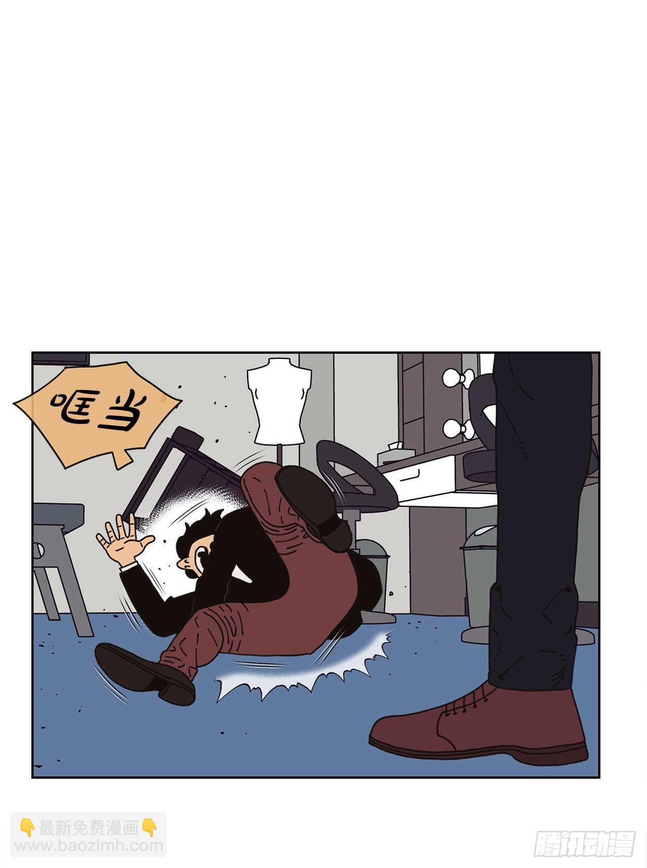 《狩猎的爱情》10.情敌? 第22页