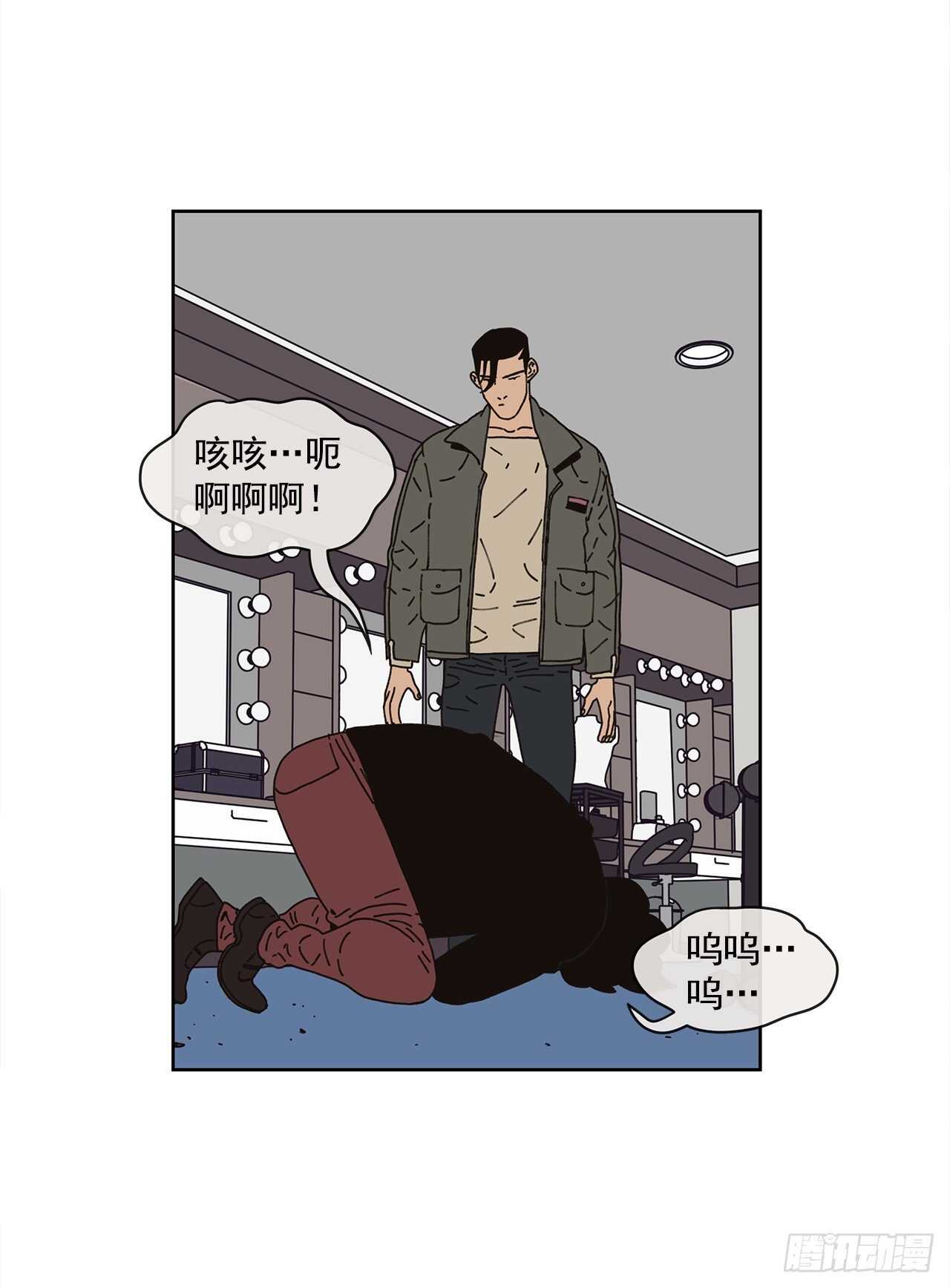 《狩猎的爱情》10.情敌? 第23页