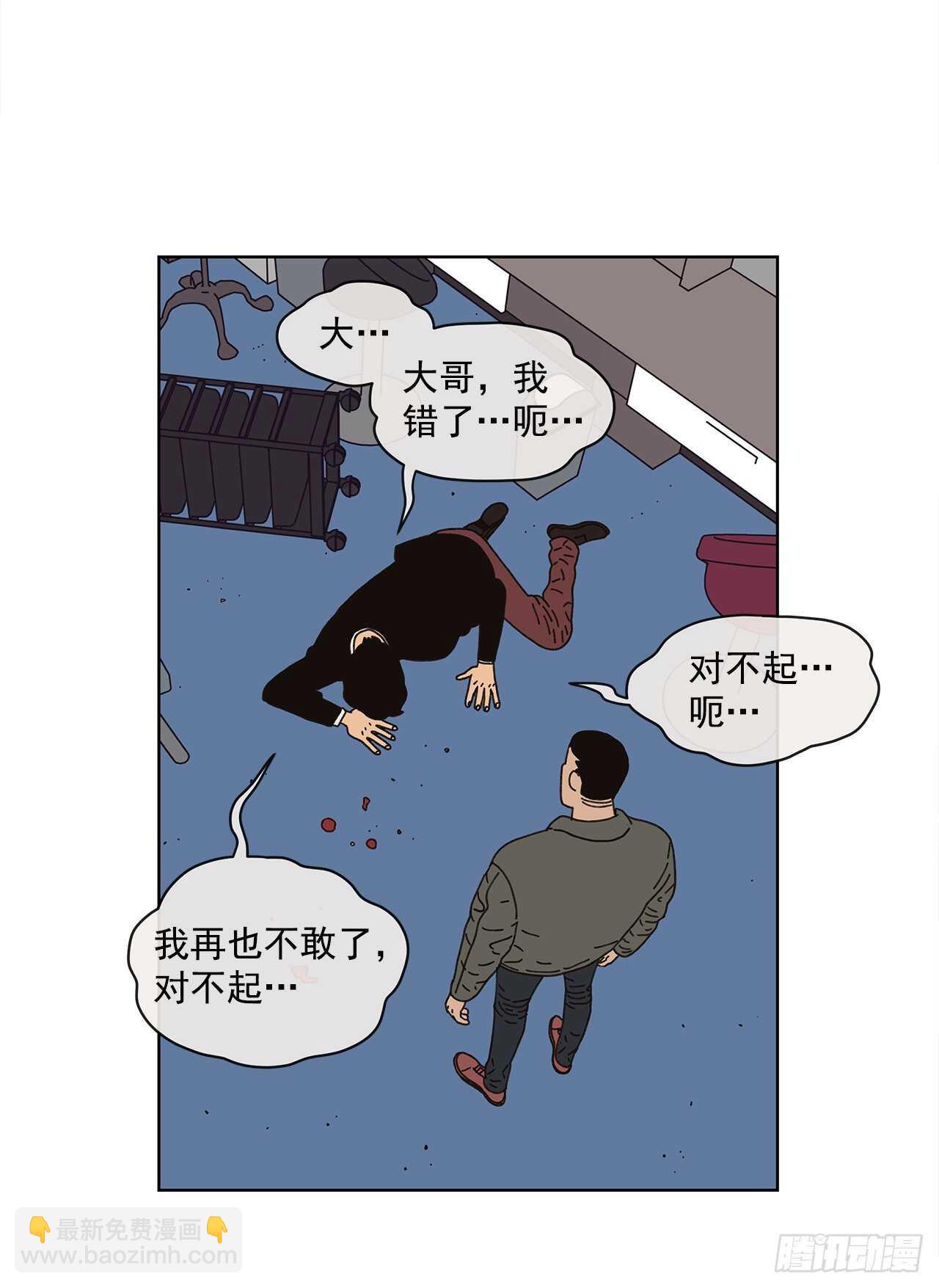 《狩猎的爱情》10.情敌? 第24页
