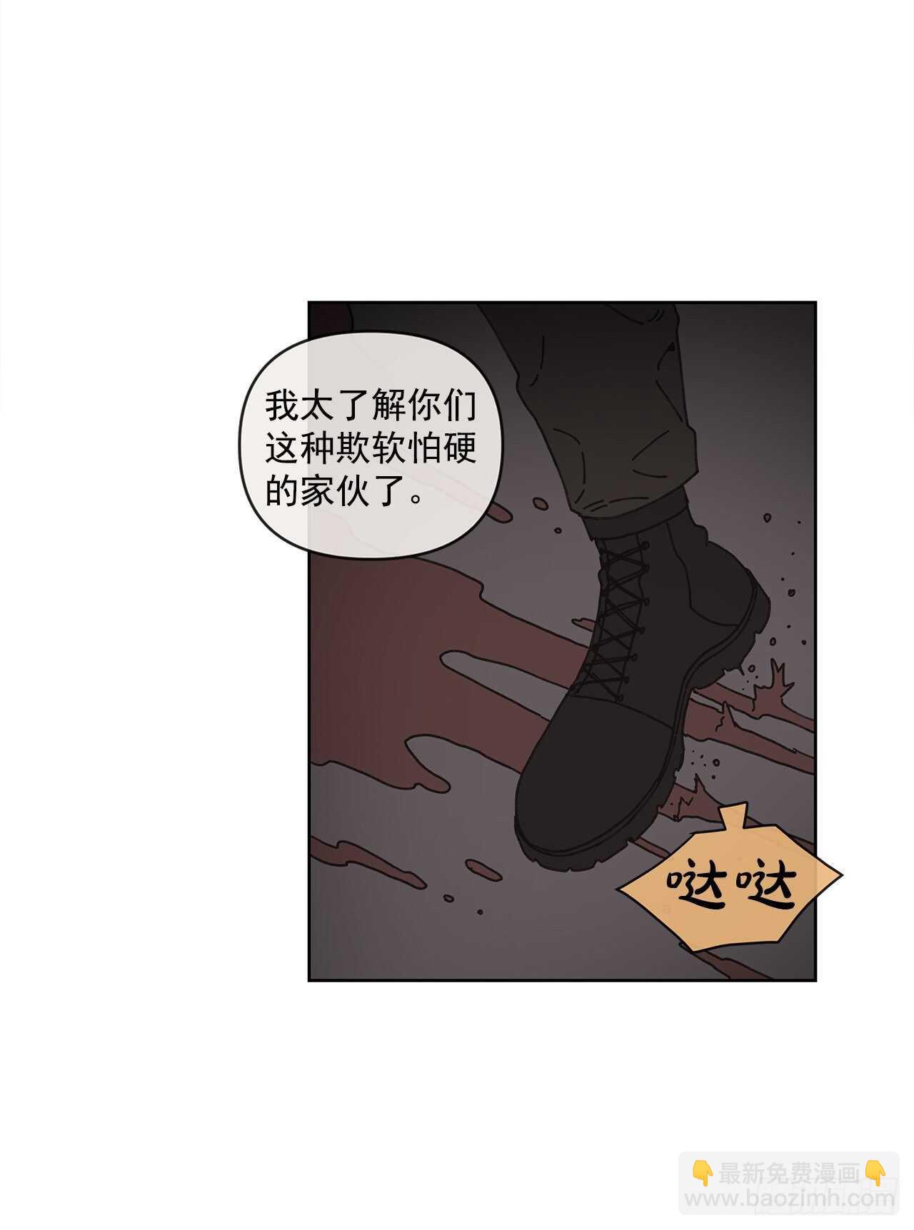 《狩猎的爱情》10.情敌? 第27页
