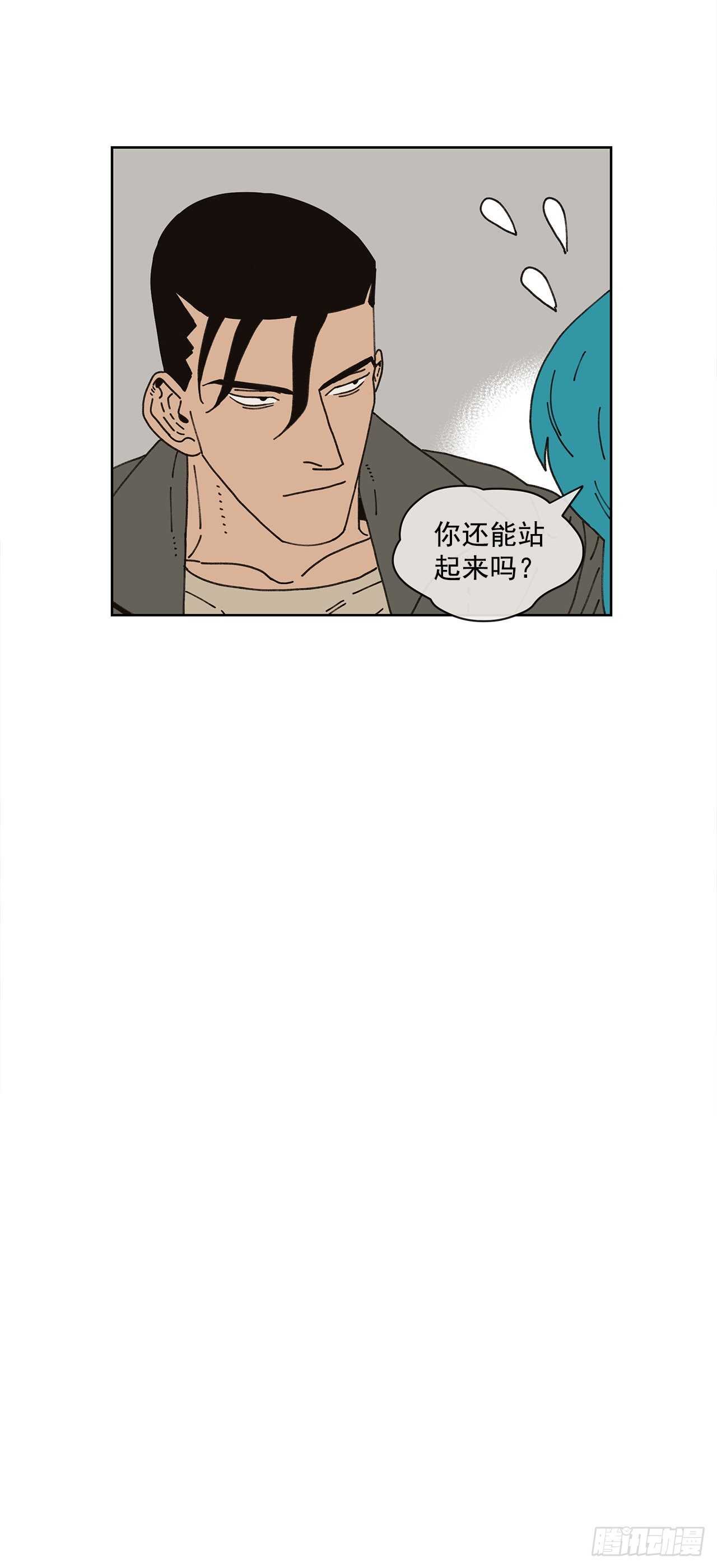 《狩猎的爱情》10.情敌? 第36页