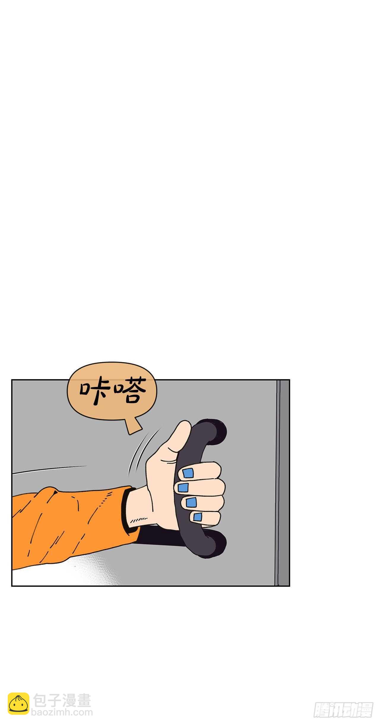 《狩猎的爱情》10.情敌? 第37页