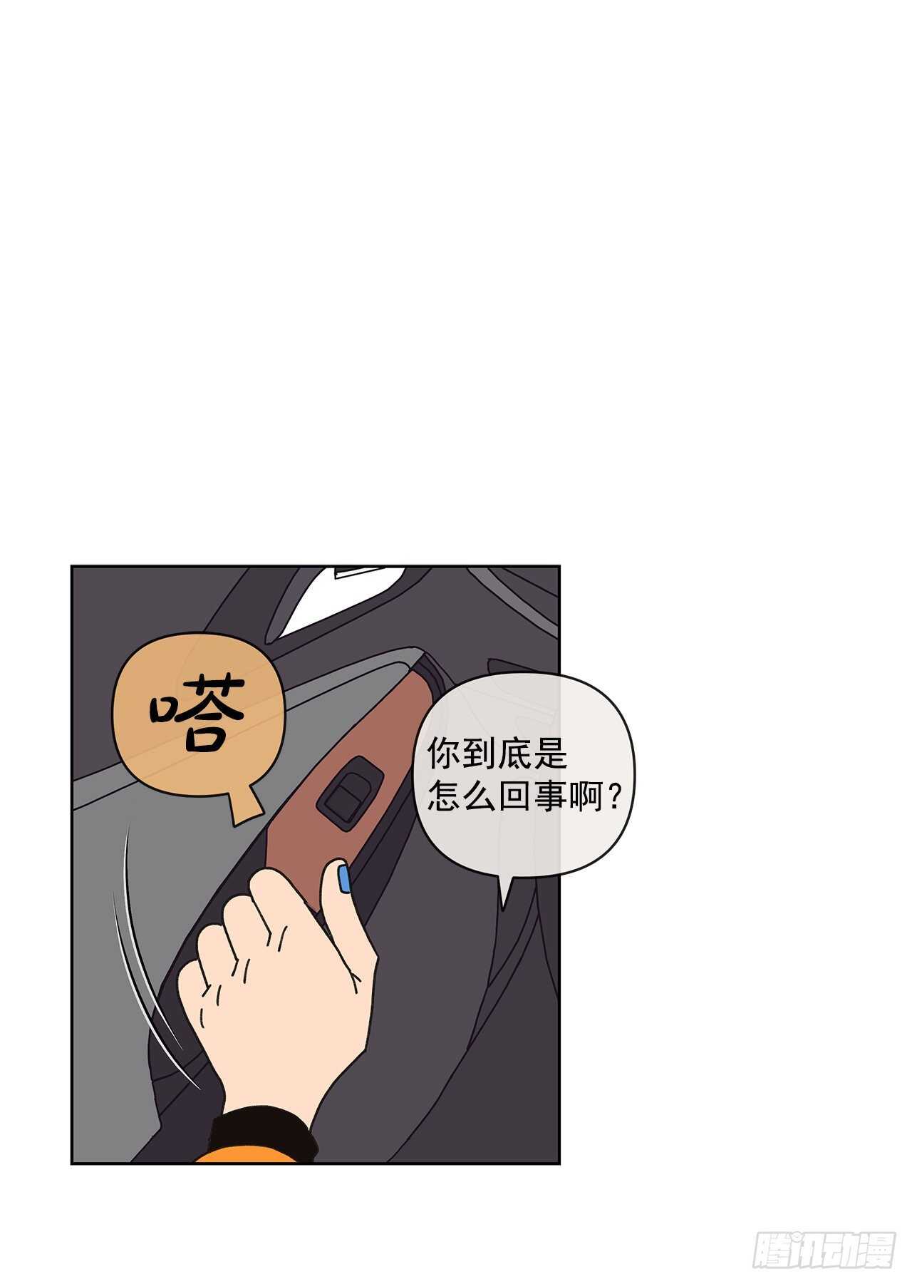 《狩猎的爱情》10.情敌? 第45页