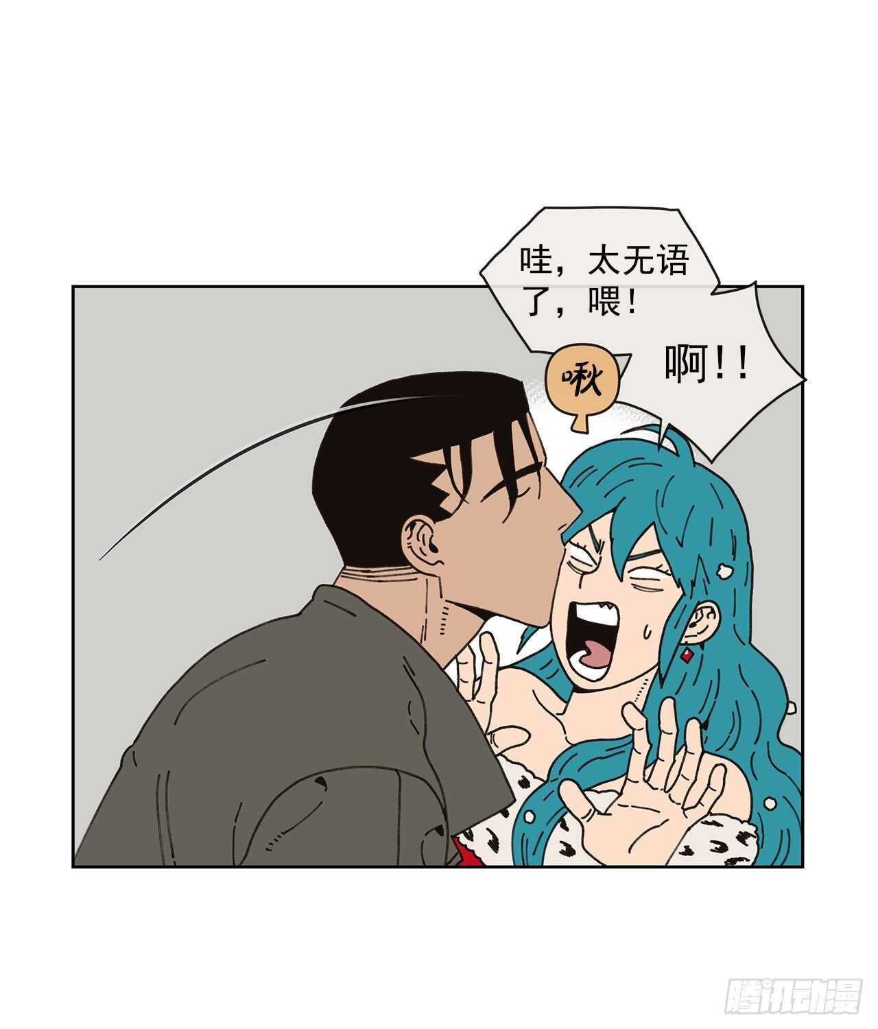 《狩猎的爱情》10.情敌? 第4页
