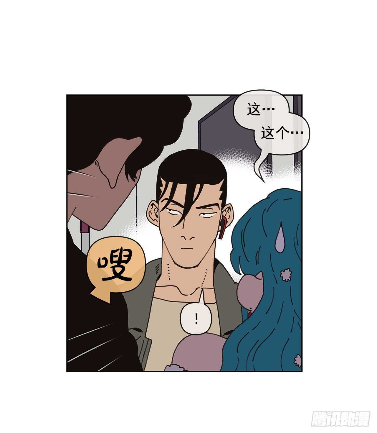 《狩猎的爱情》10.情敌? 第6页