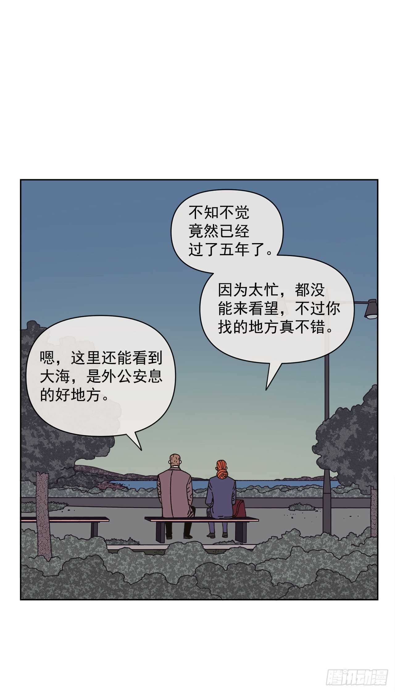 《狩猎的爱情》11.看望外公 第22页